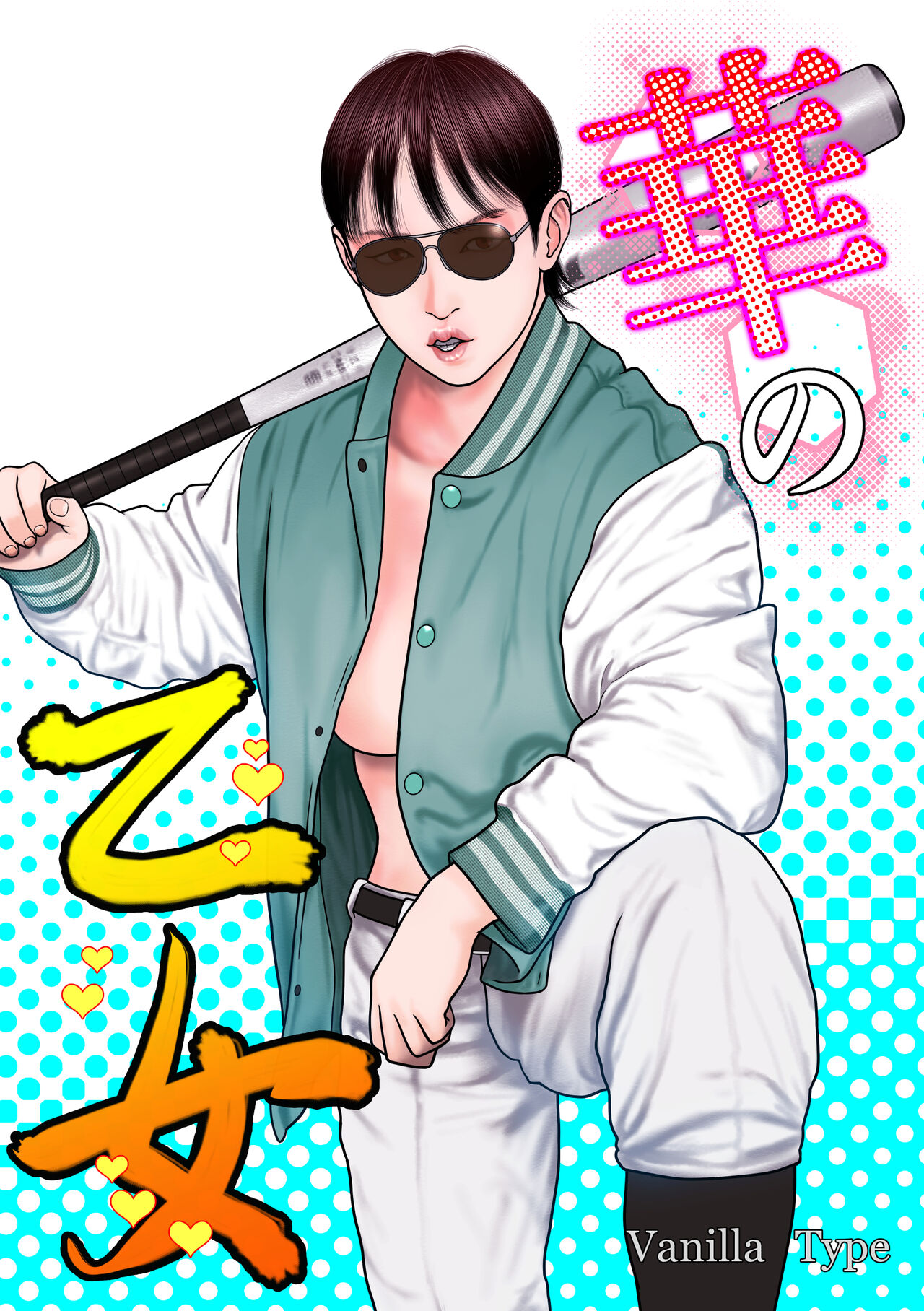 Hana no otome page 1 full