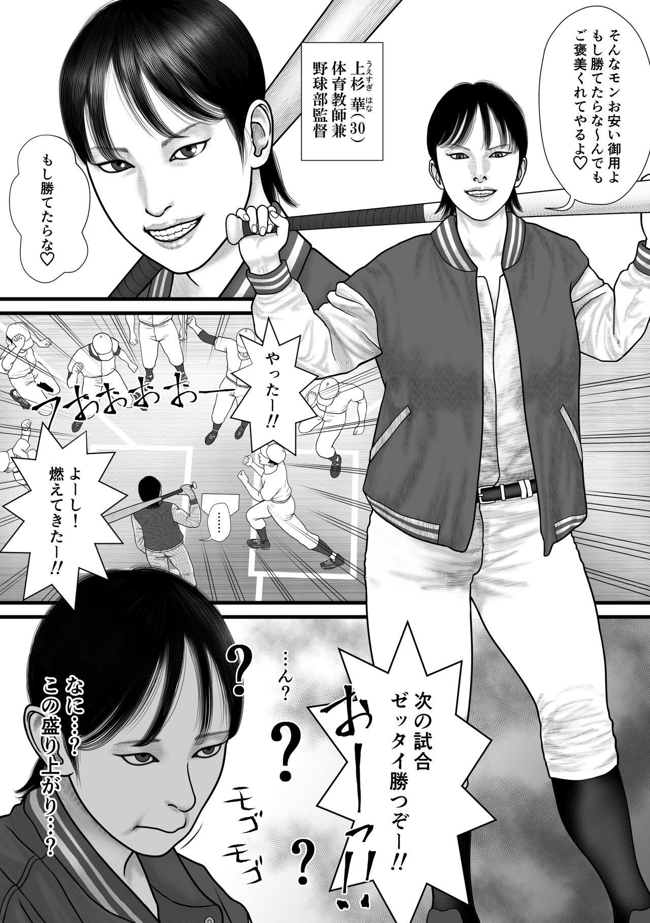 Hana no otome page 3 full