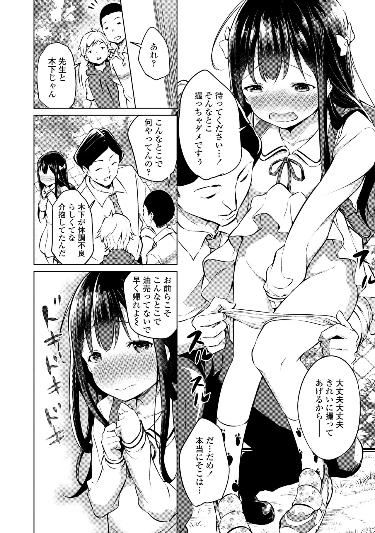 Mesukko Daisuki page 10 full