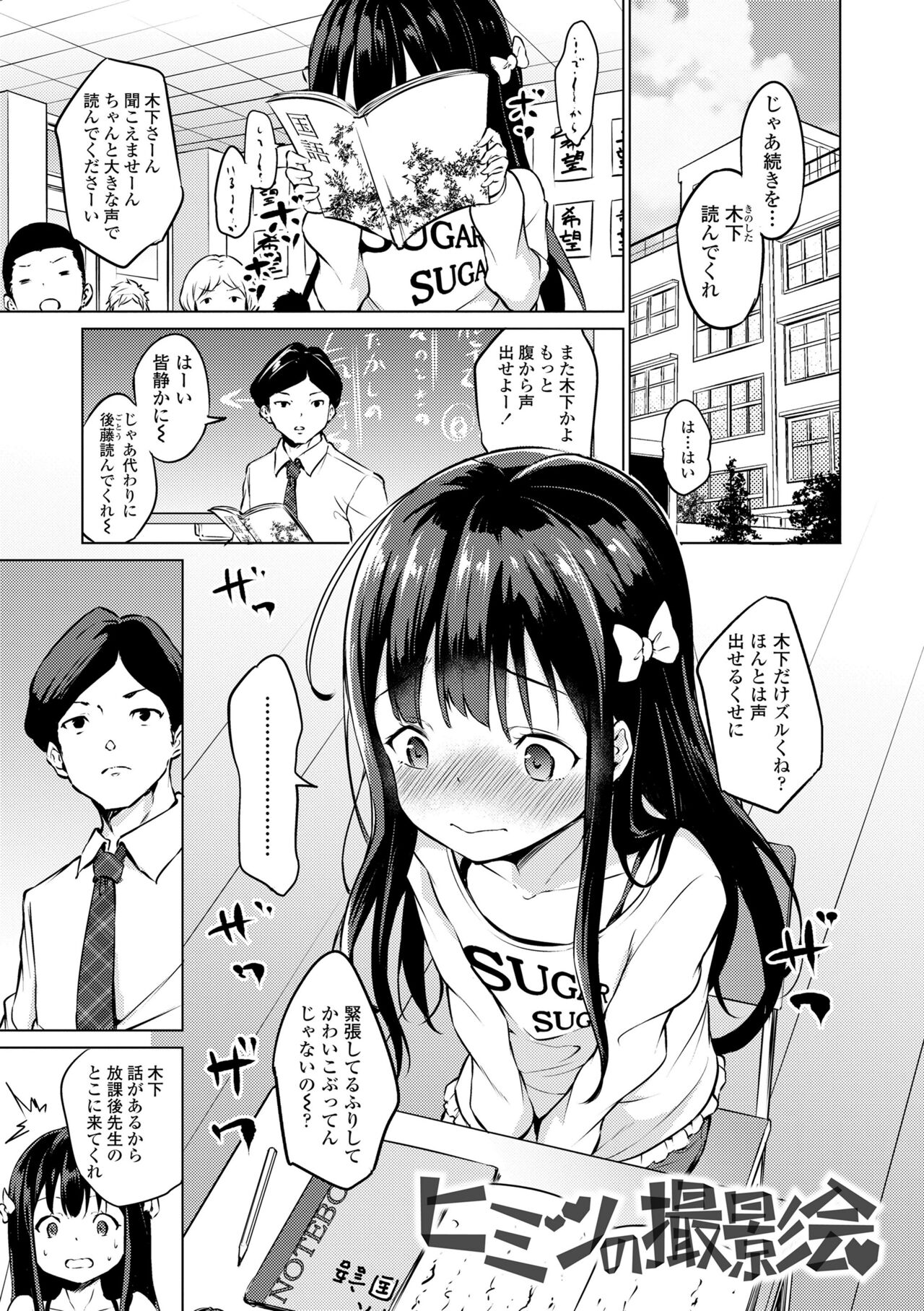 Mesukko Daisuki page 5 full