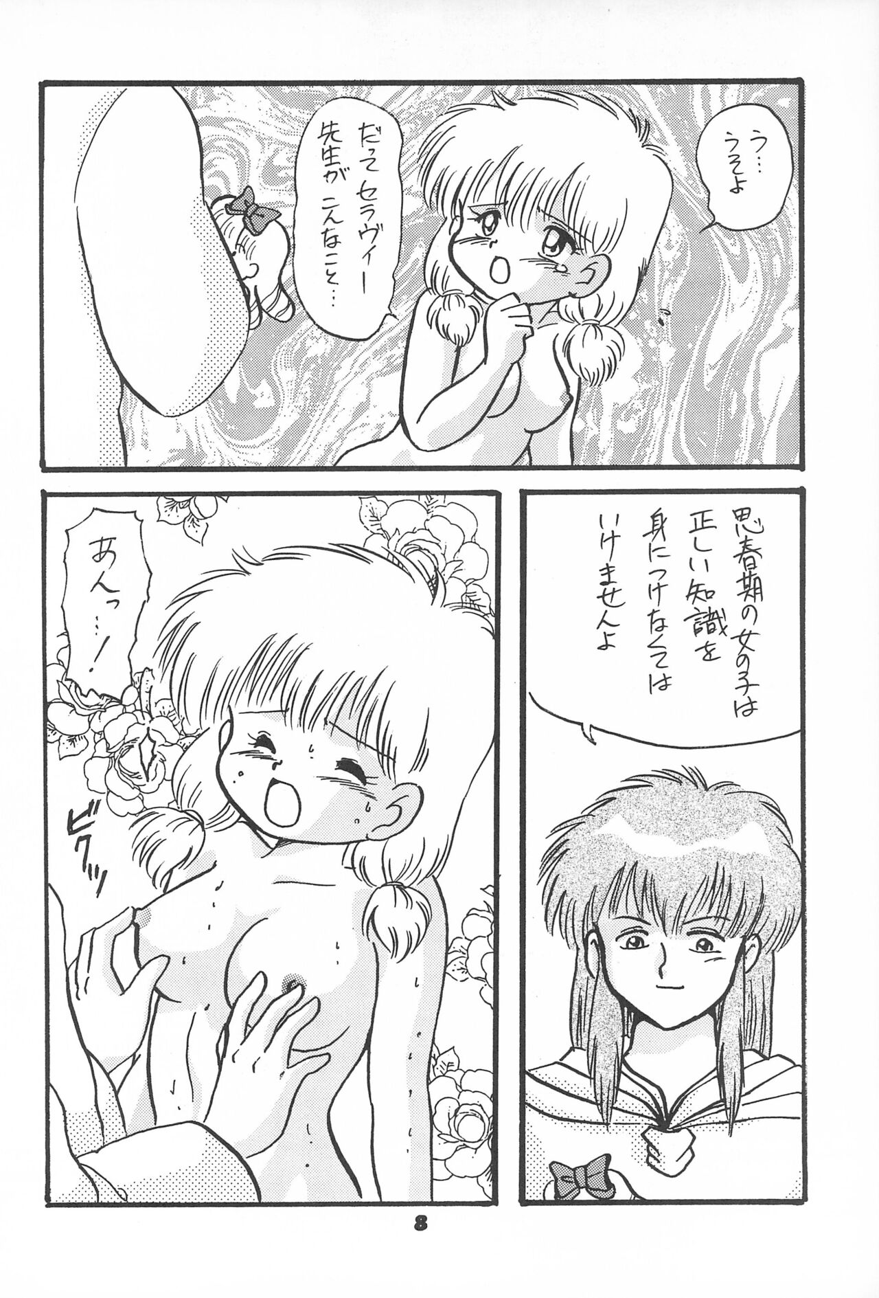 ChaChaCha World page 10 full