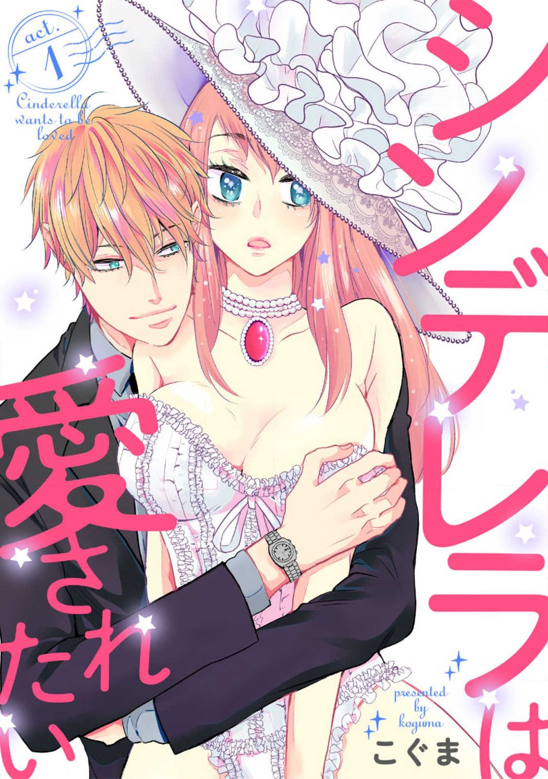 Cinderella wa Aisaretai 1-3 page 1 full