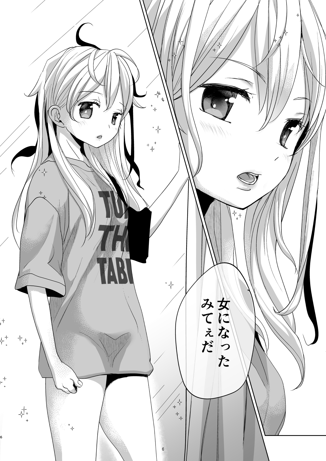 Onnanoko ni Nattara Yaritai Koto page 5 full