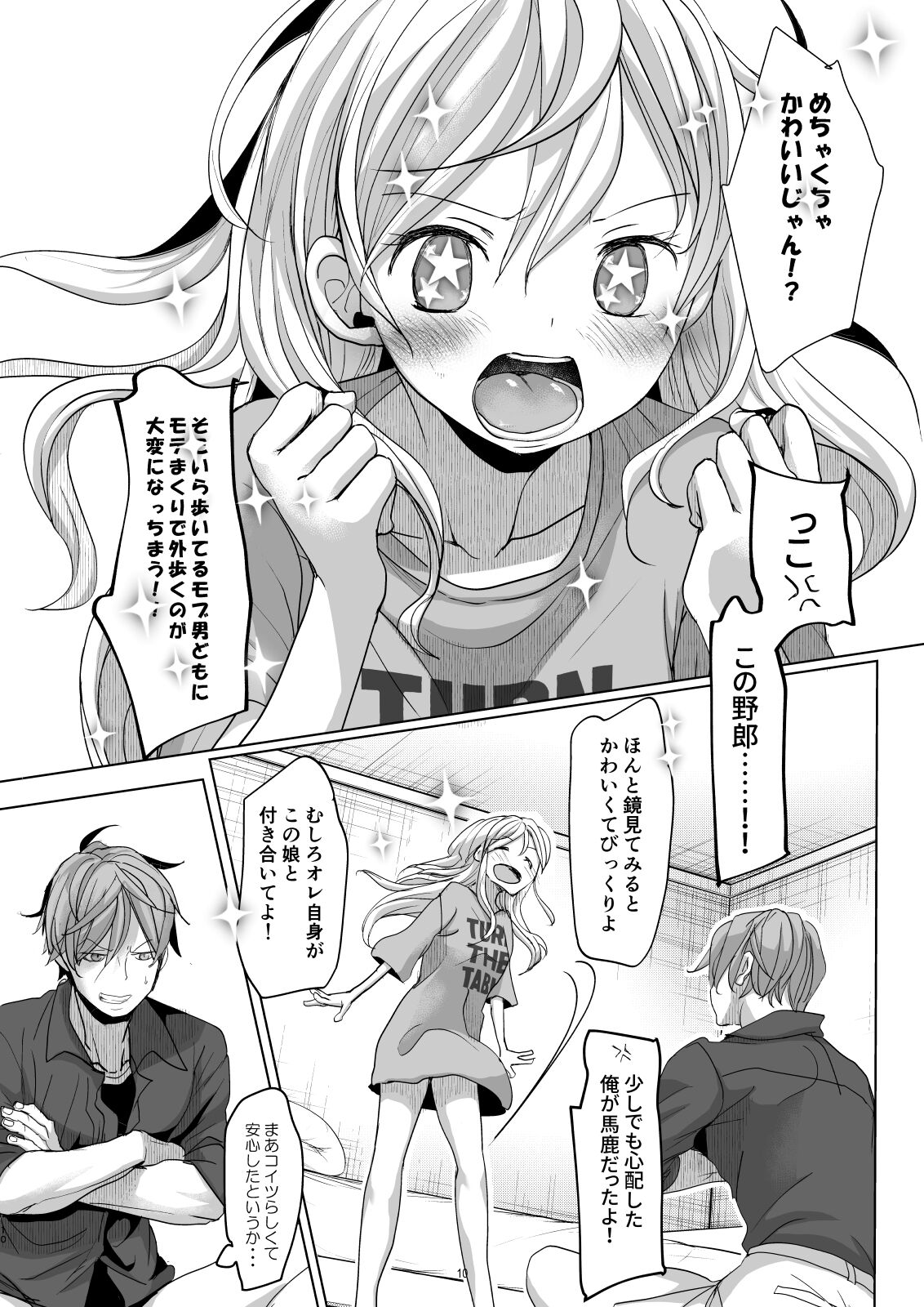 Onnanoko ni Nattara Yaritai Koto page 9 full