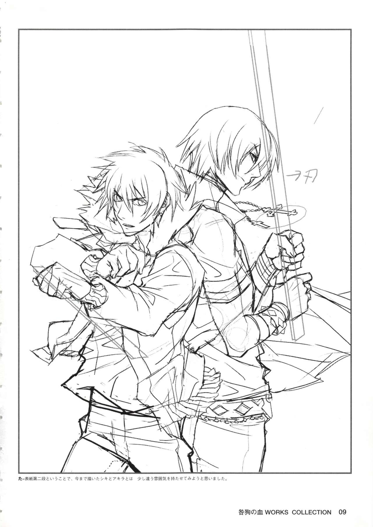 Togainu no Chi Works Collection page 10 full