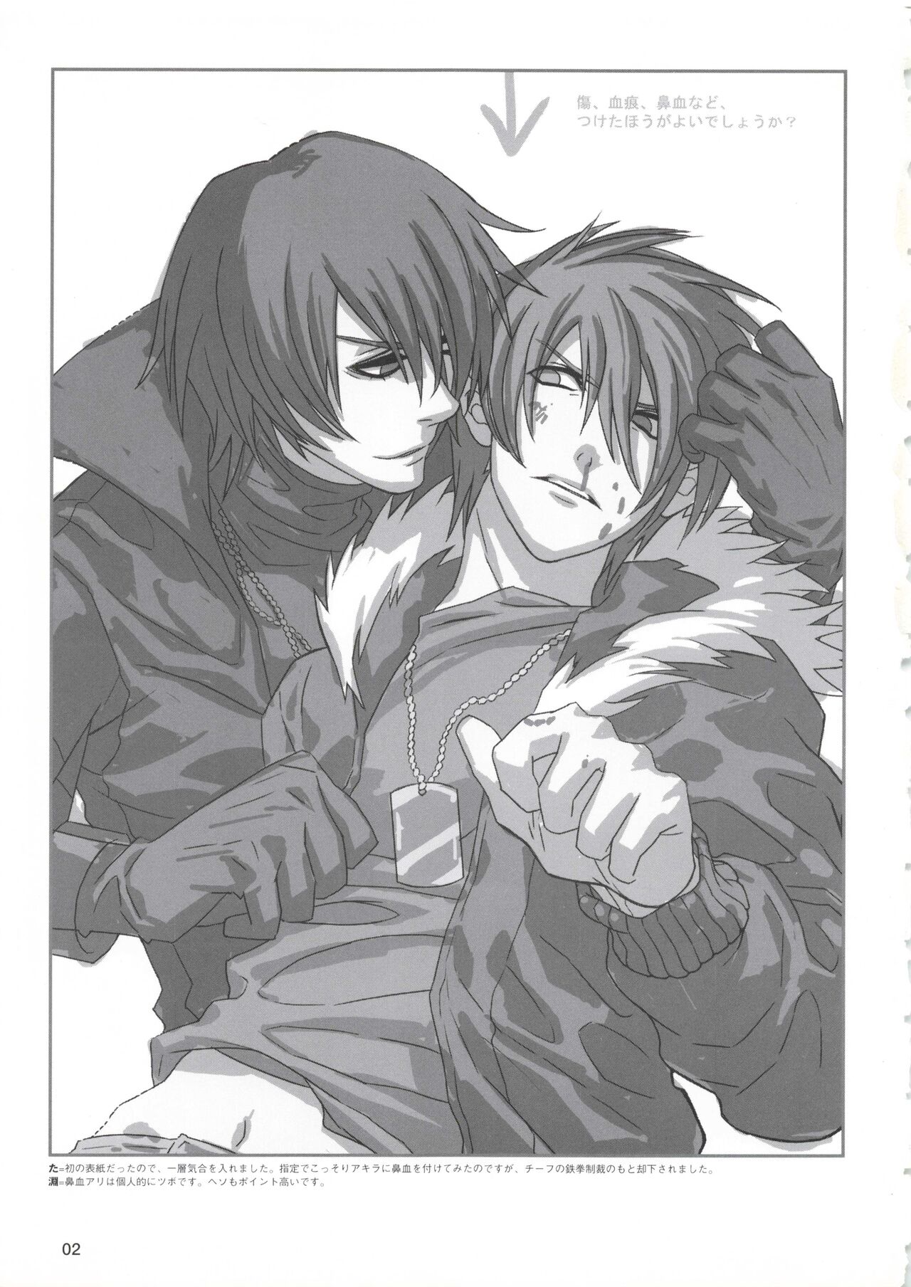 Togainu no Chi Works Collection page 3 full