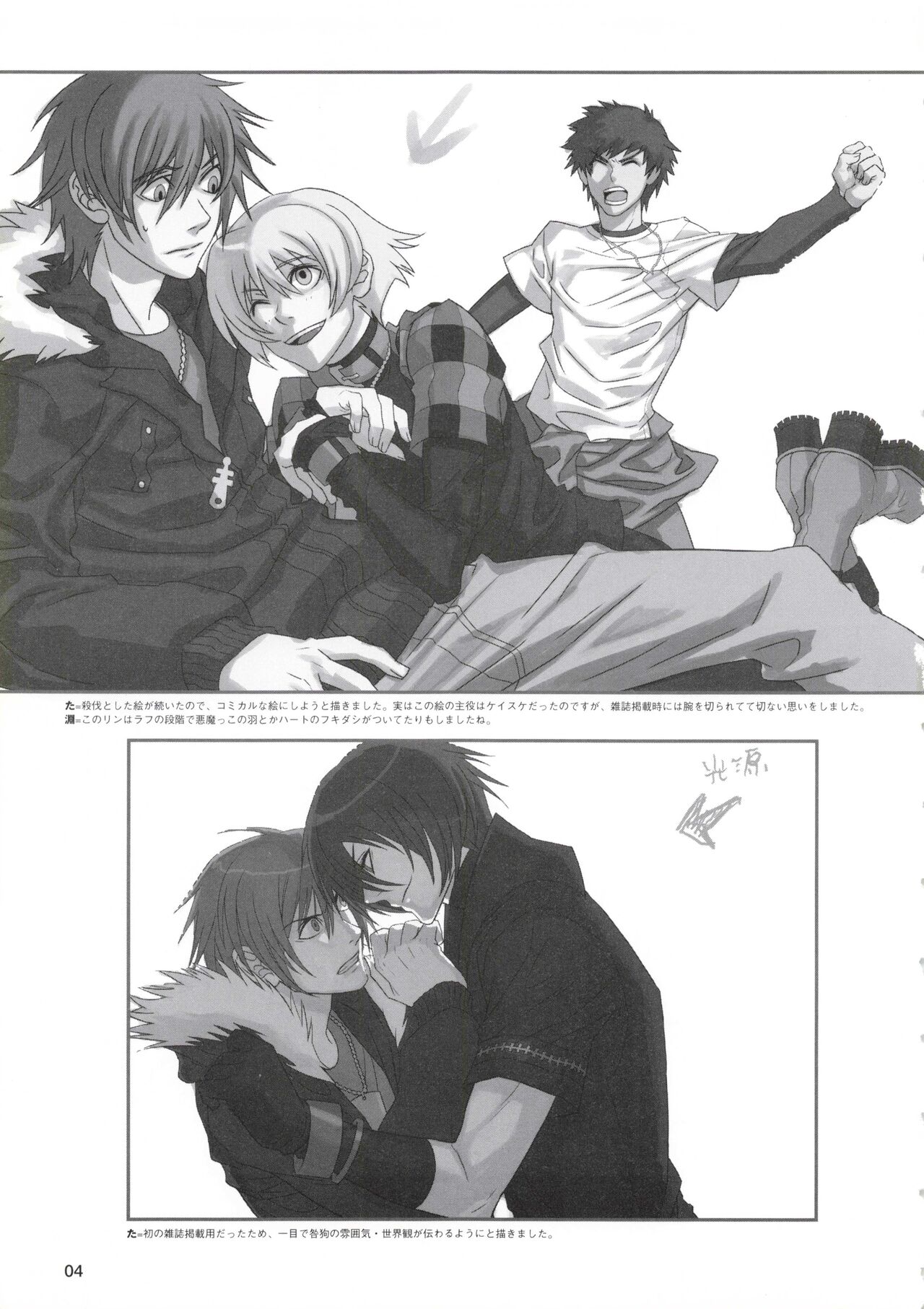 Togainu no Chi Works Collection page 5 full