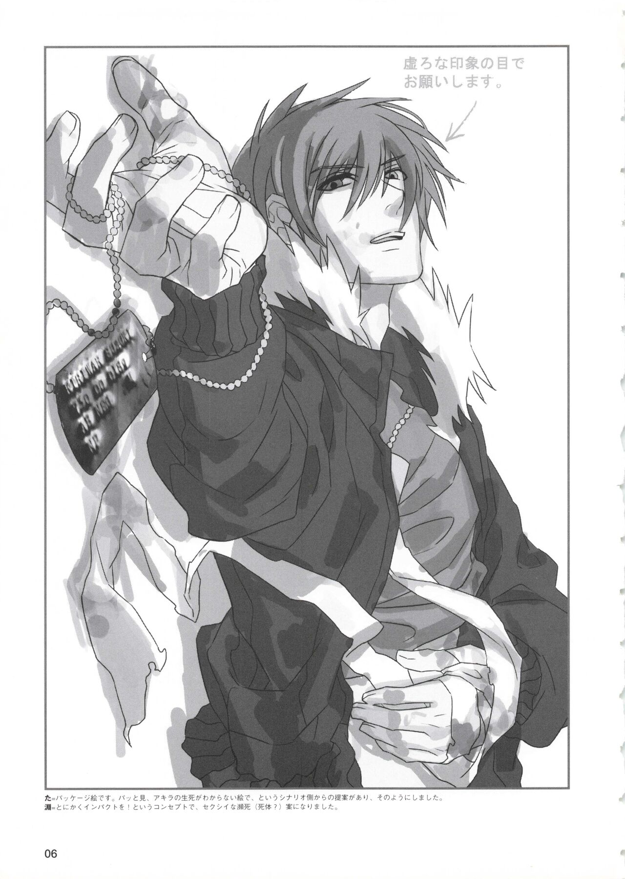 Togainu no Chi Works Collection page 7 full