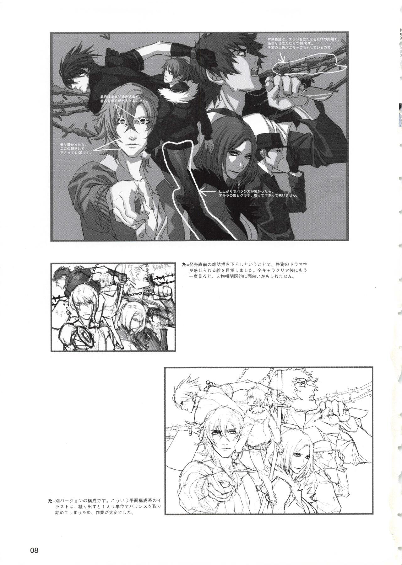 Togainu no Chi Works Collection page 9 full