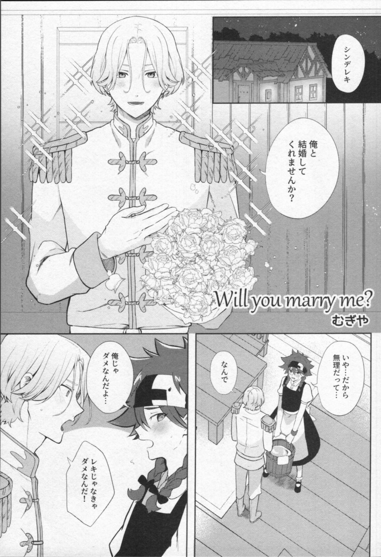 Mahō ga tokete mo page 6 full