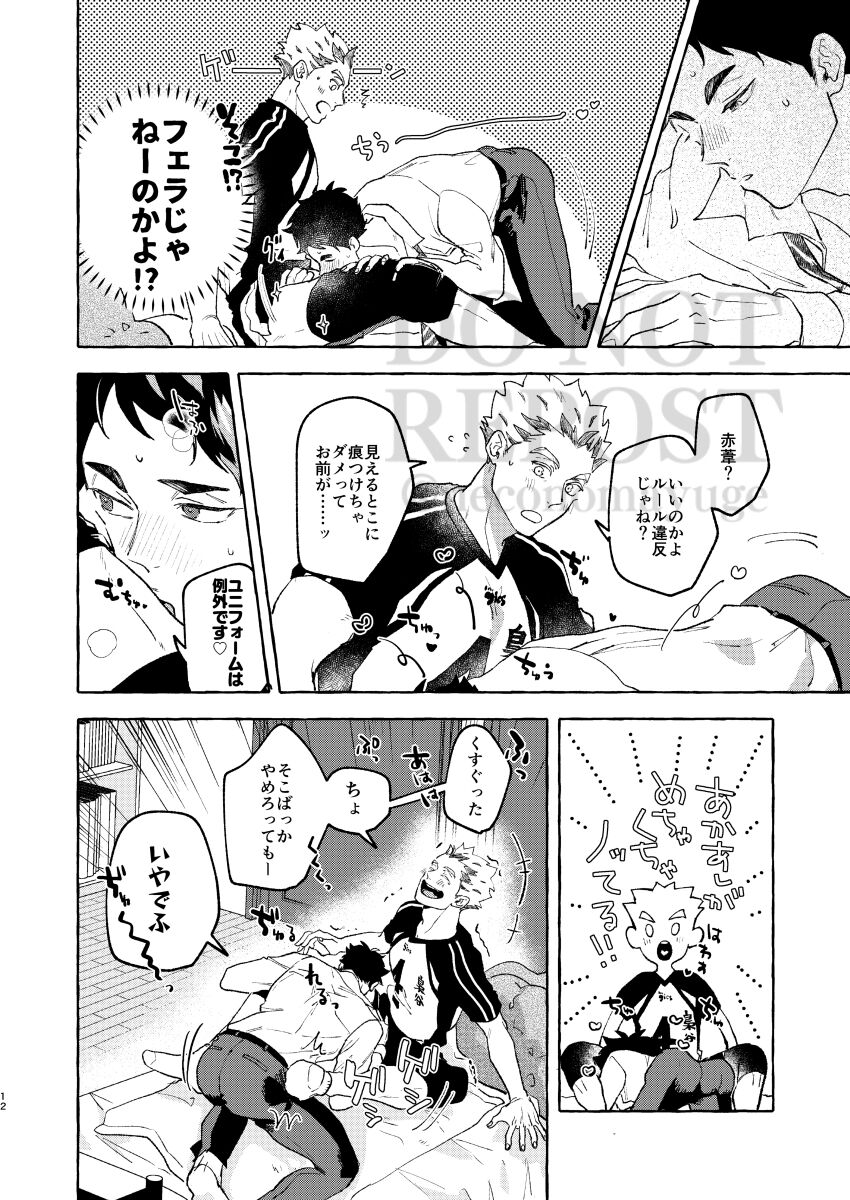 GIVE ME FIVE! page 10 full