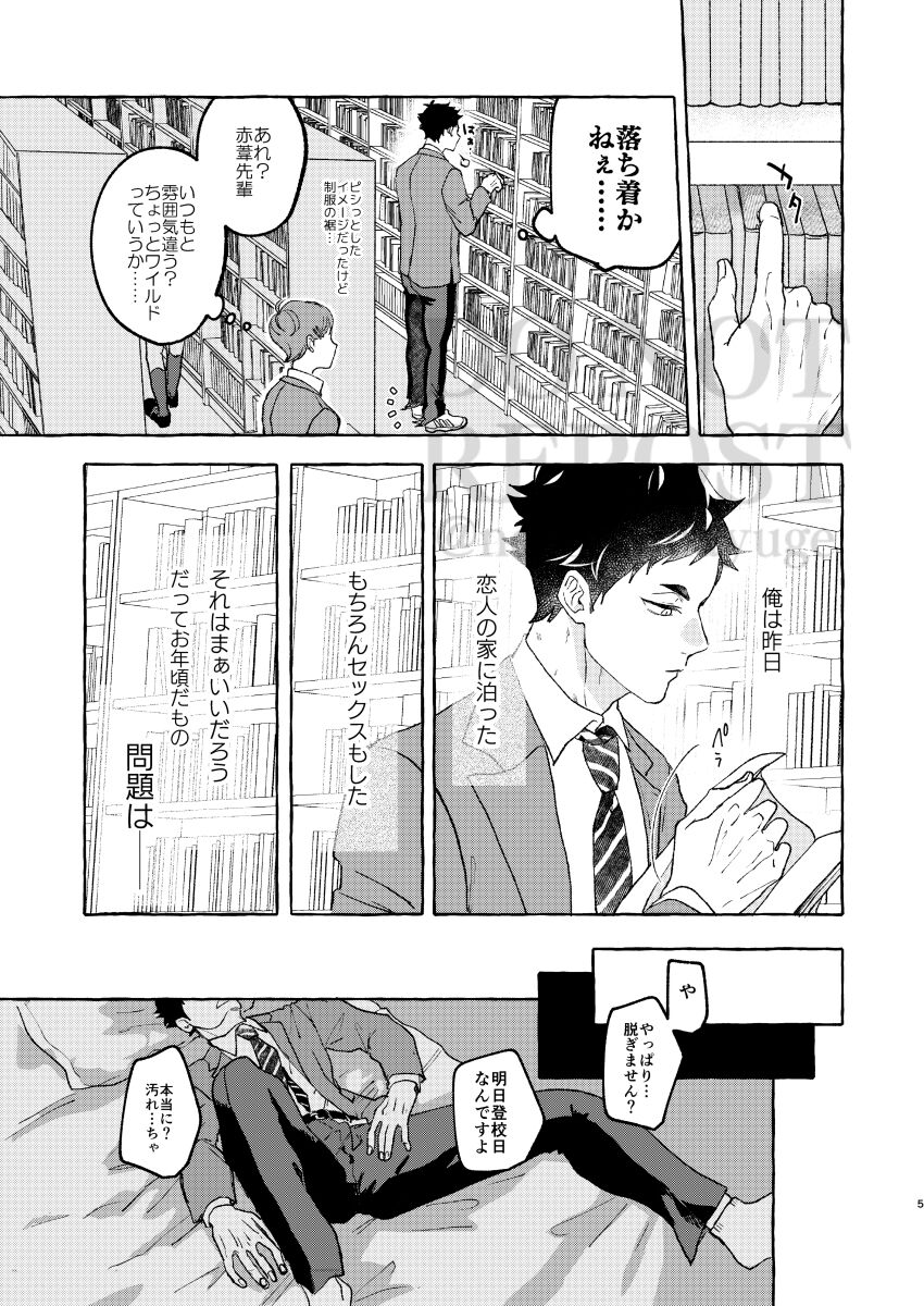 GIVE ME FIVE! page 3 full