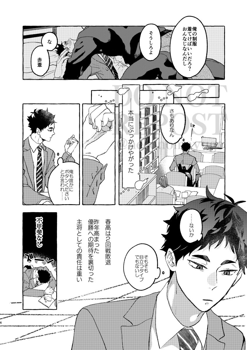 GIVE ME FIVE! page 4 full