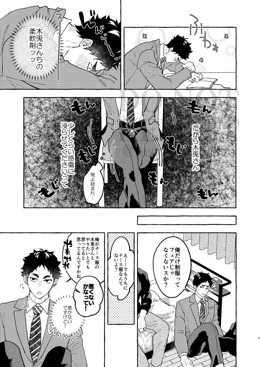 GIVE ME FIVE! page 5 full