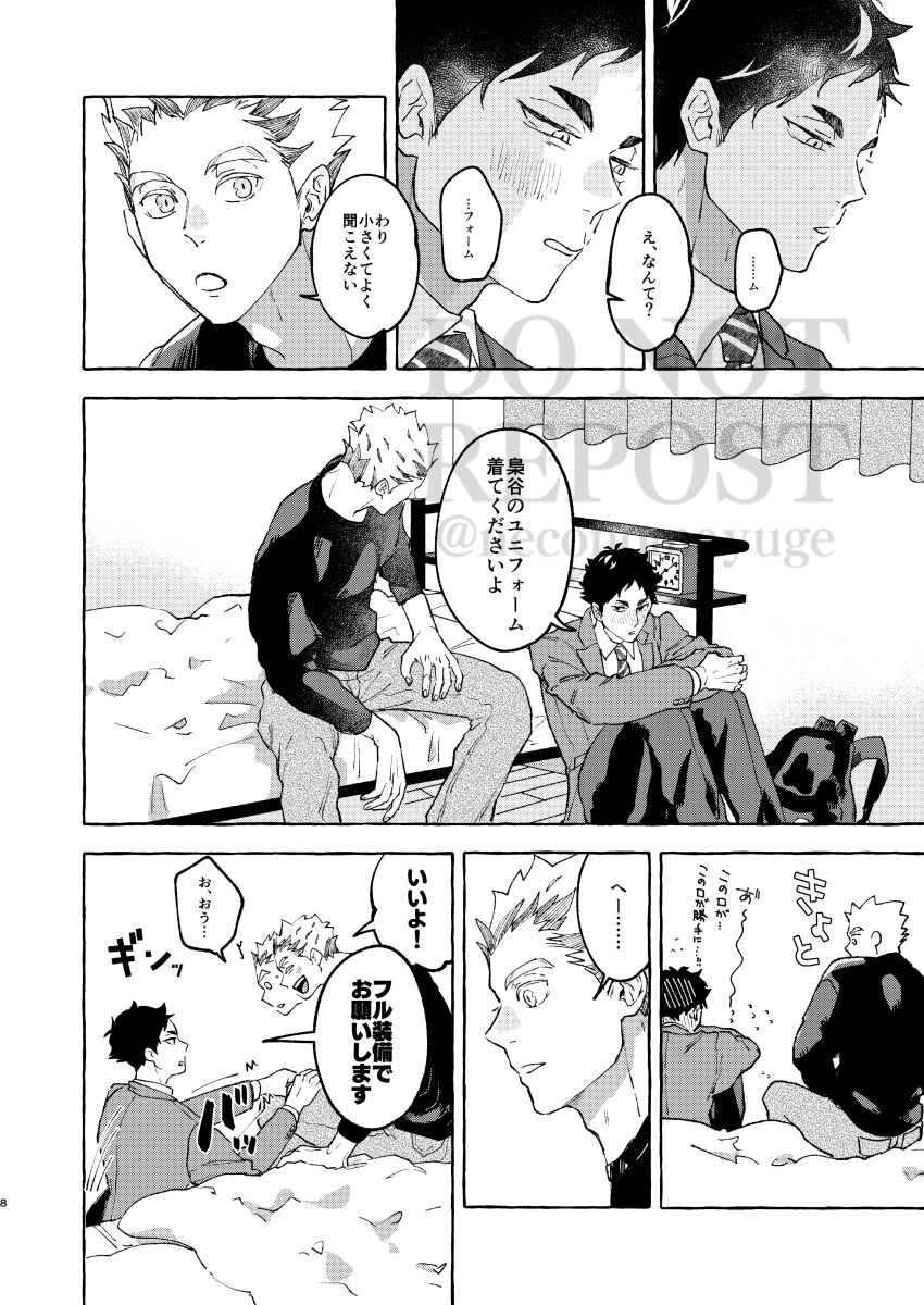 GIVE ME FIVE! page 6 full