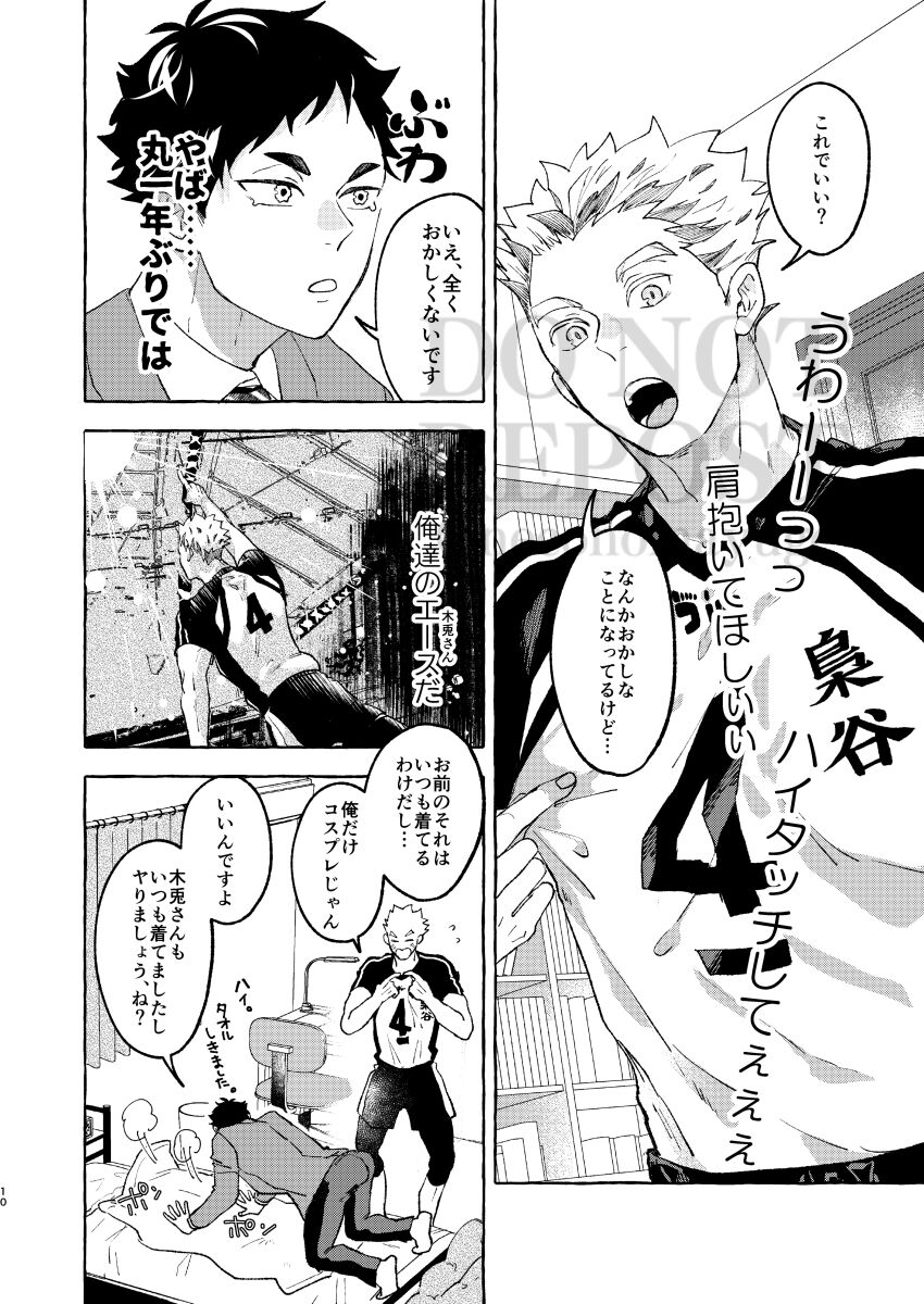 GIVE ME FIVE! page 8 full