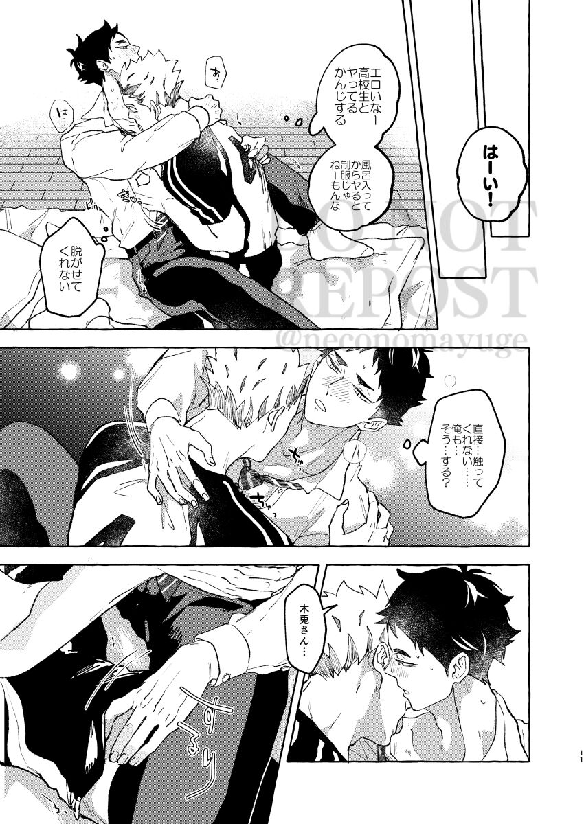 GIVE ME FIVE! page 9 full