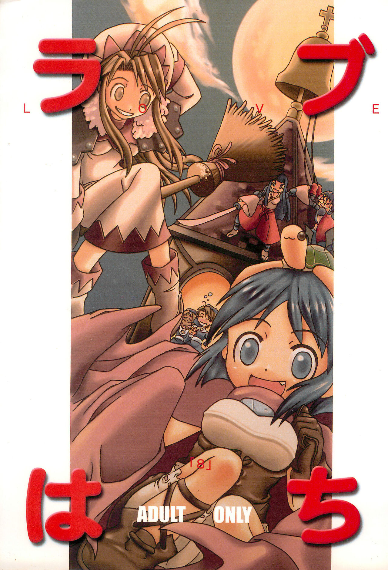 Love Hachi page 1 full