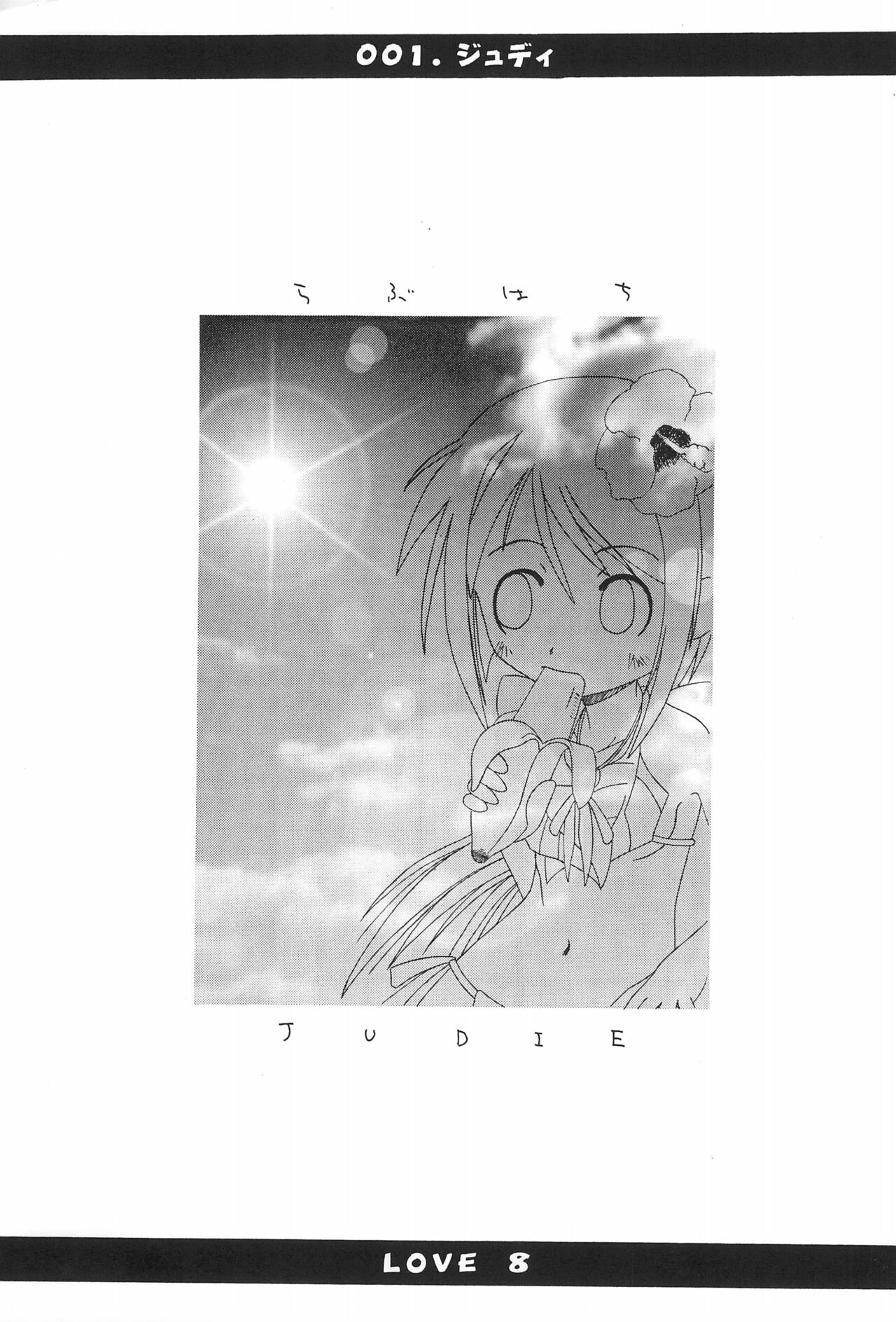 Love Hachi page 5 full