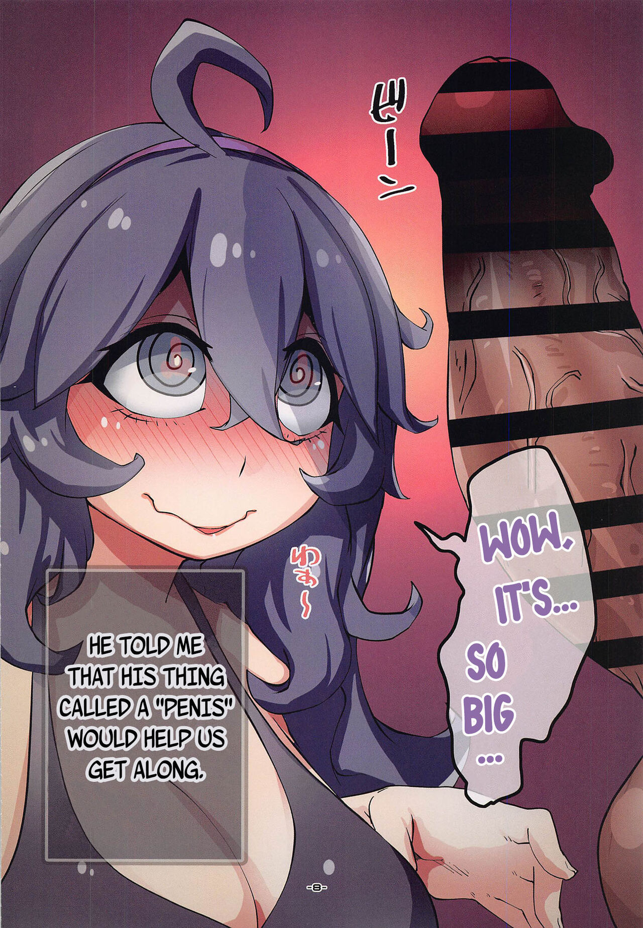 HEX Friend MANIAC page 8 full