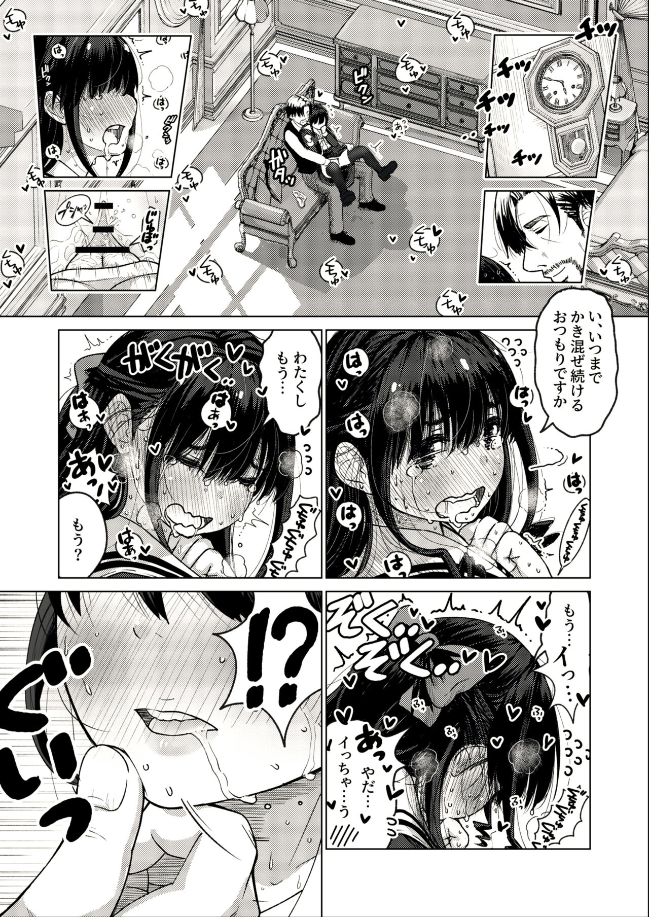 Ojou-sama, Seikyouiku no Ojikan desu. Ch.1 "Ojou-sama, Teman no Ojikan desu" page 9 full
