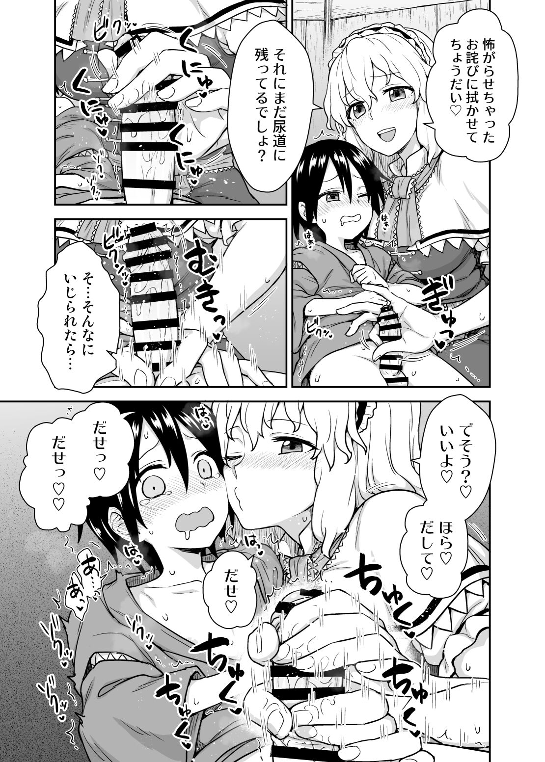 Alice-san to Himitsuzukuri page 6 full