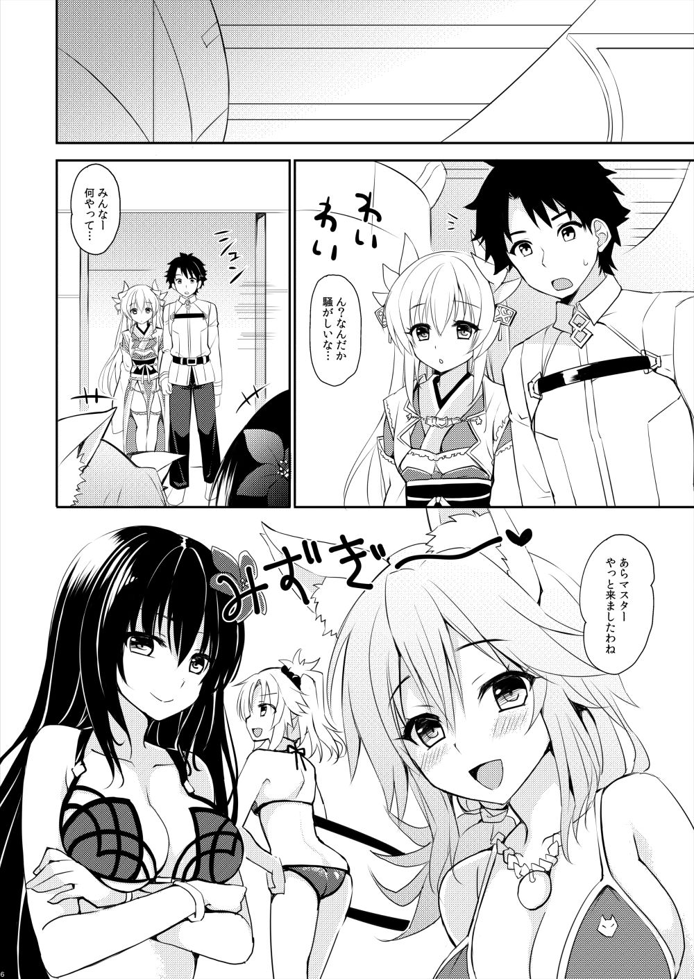 C92 Kaijou Gentei Hon Kiyohime Ero Manga 11P page 4 full