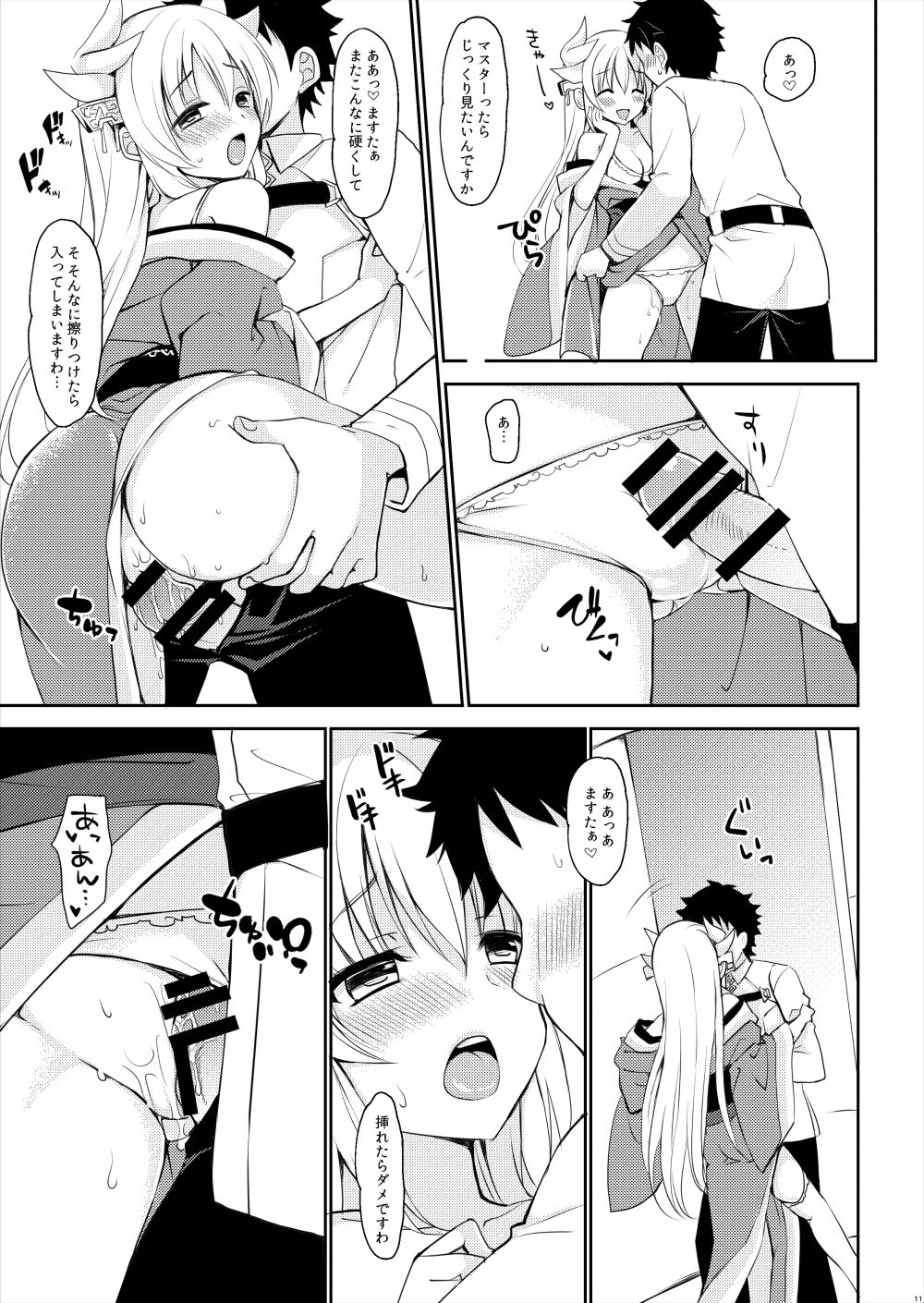 C92 Kaijou Gentei Hon Kiyohime Ero Manga 11P page 9 full