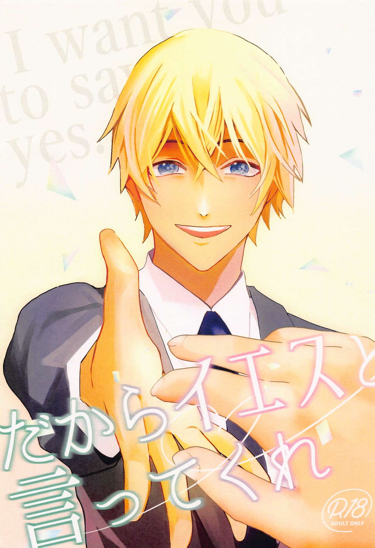 Dakara Yes to Itte Kure - I want you to say yes. page 1 full