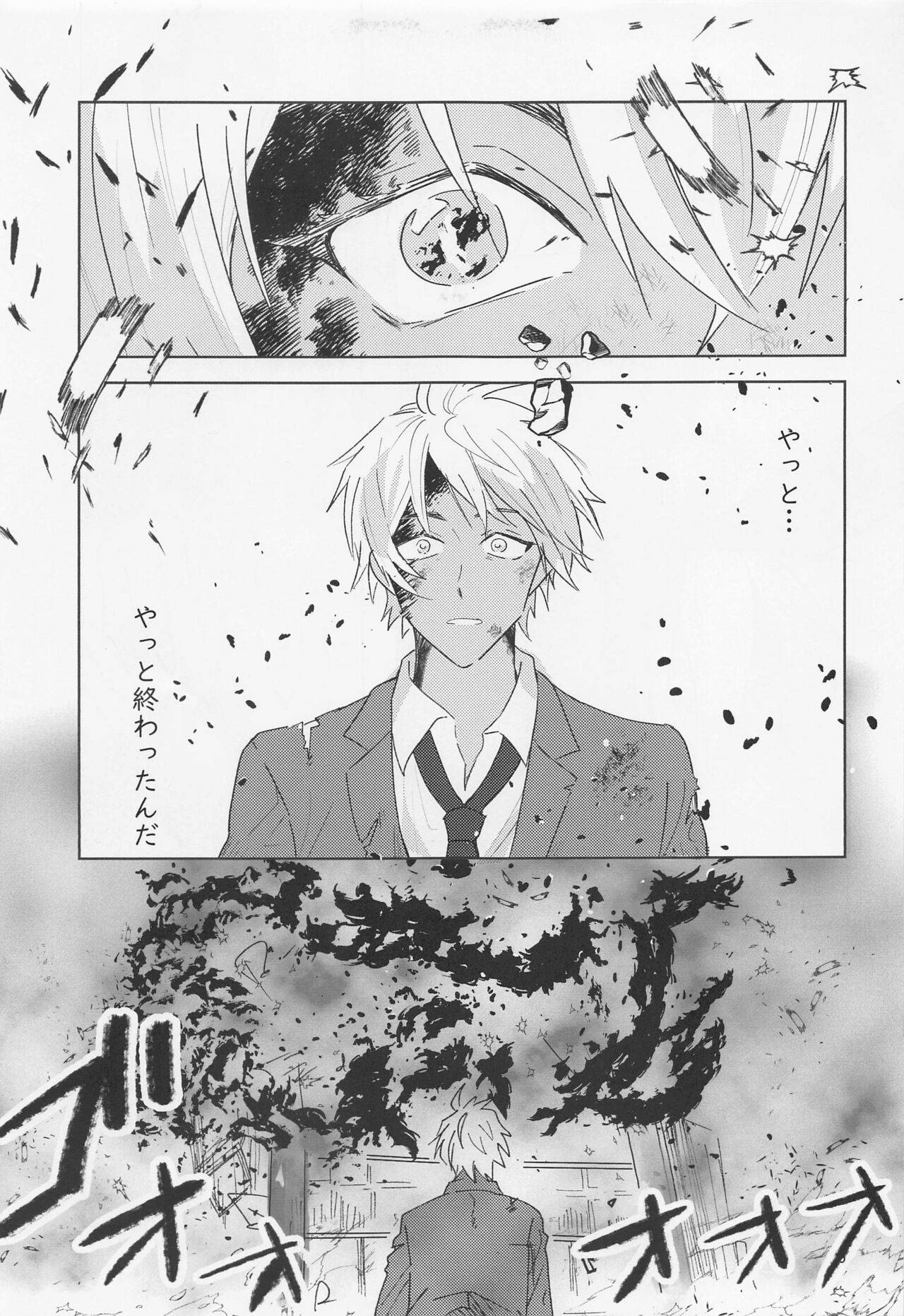 Dakara Yes to Itte Kure - I want you to say yes. page 4 full