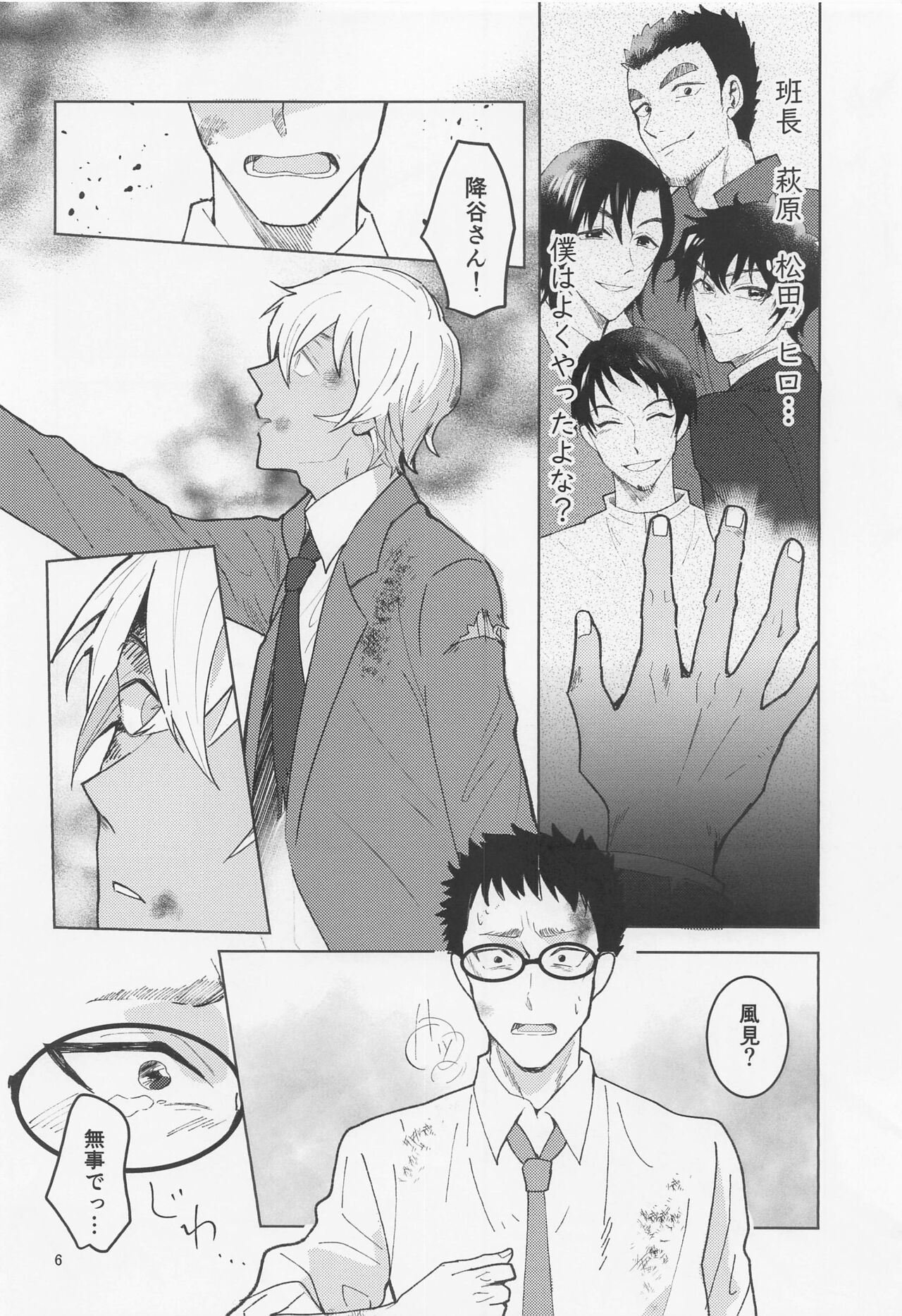 Dakara Yes to Itte Kure - I want you to say yes. page 5 full