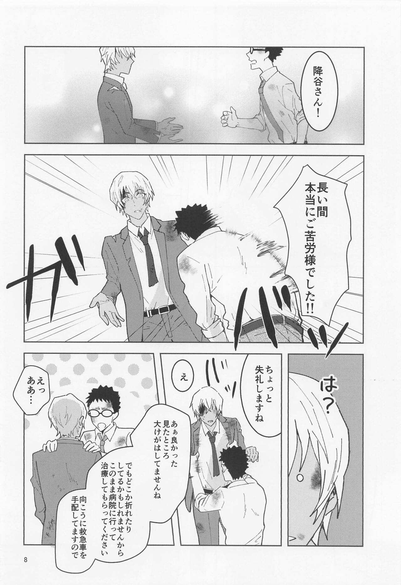 Dakara Yes to Itte Kure - I want you to say yes. page 7 full