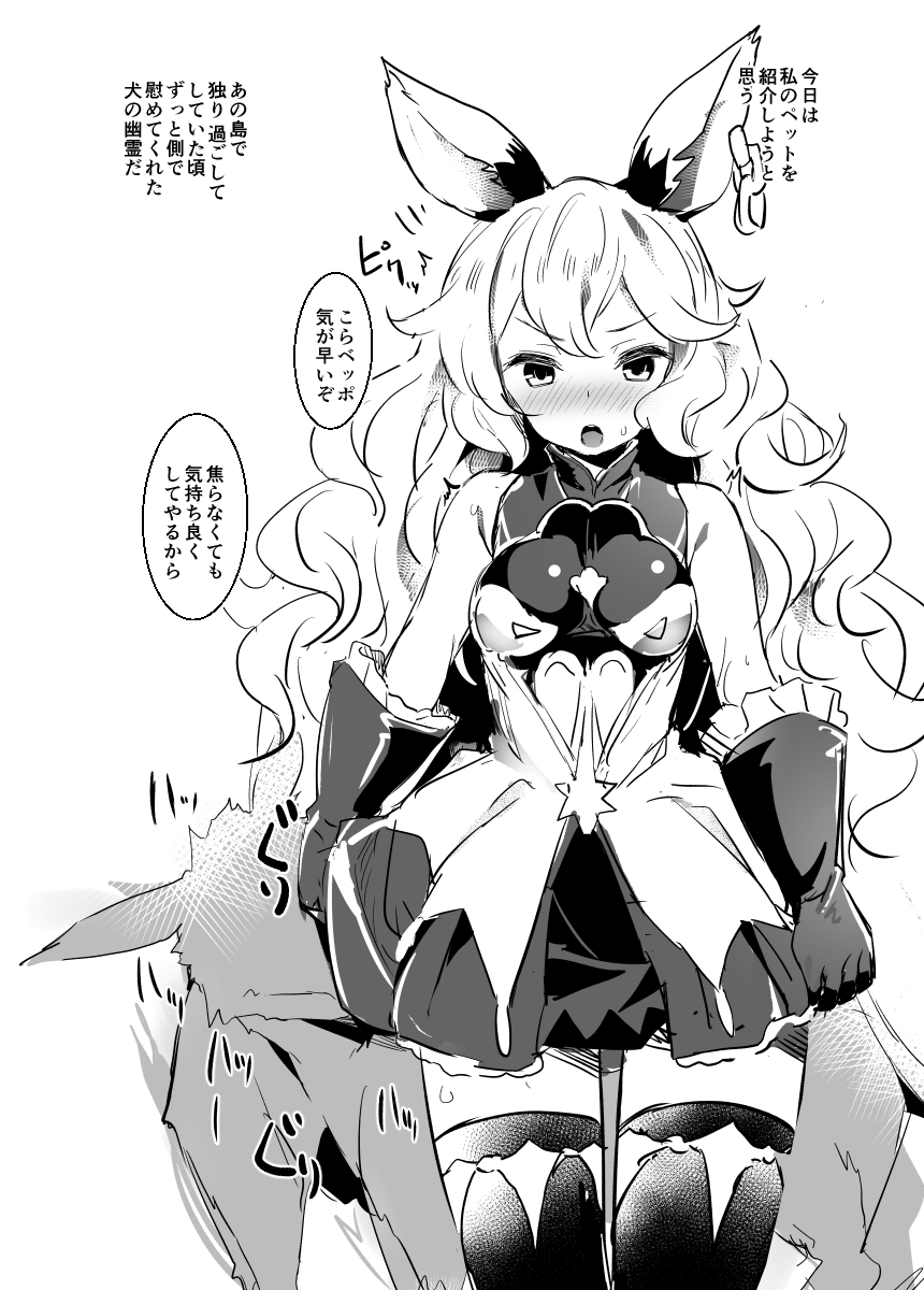 Omakebon page 2 full