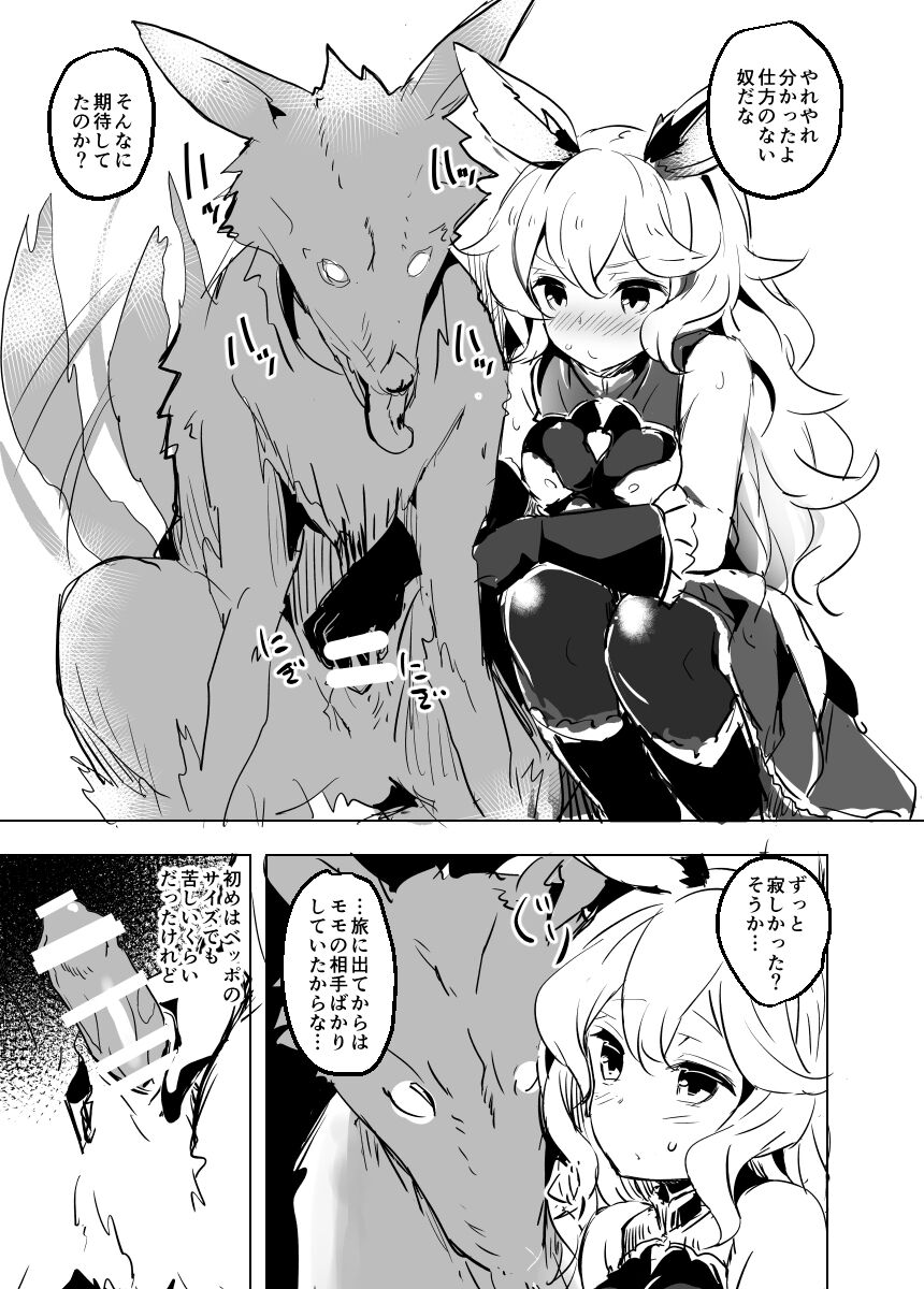 Omakebon page 3 full