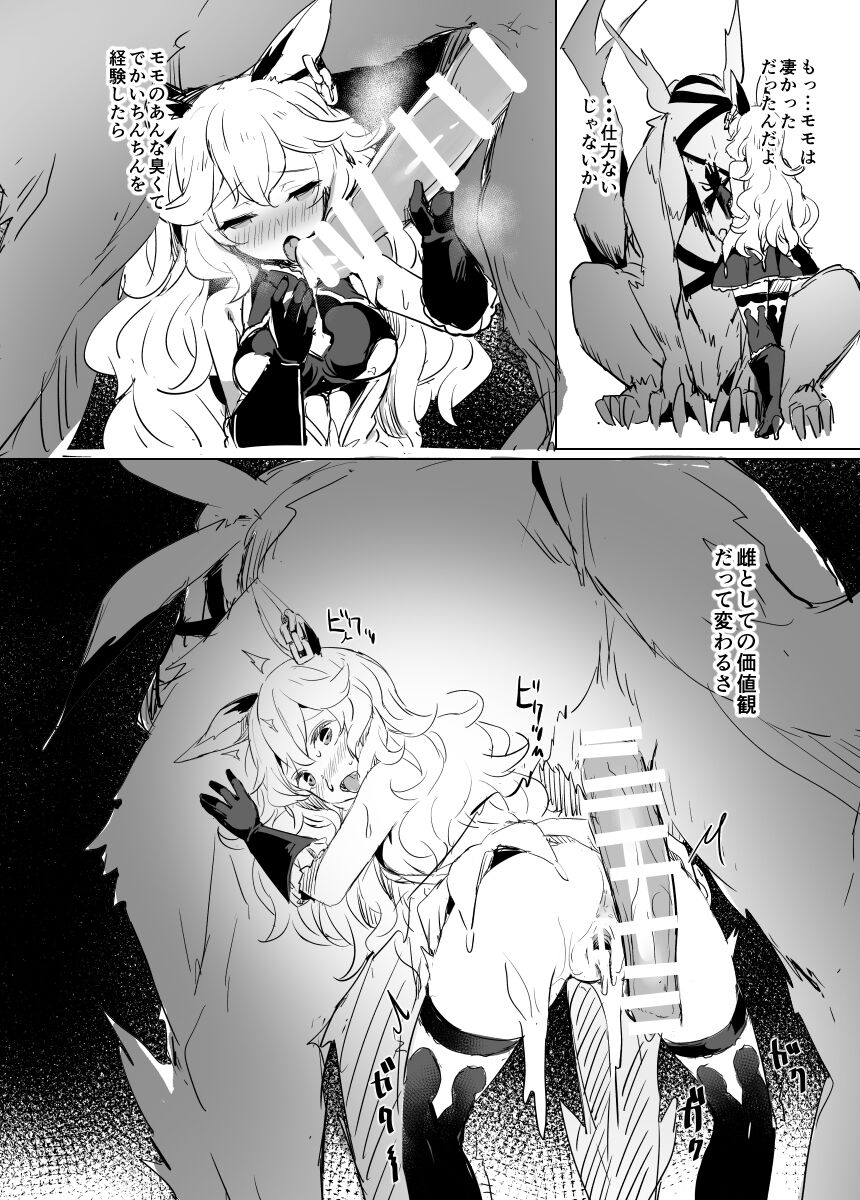 Omakebon page 4 full