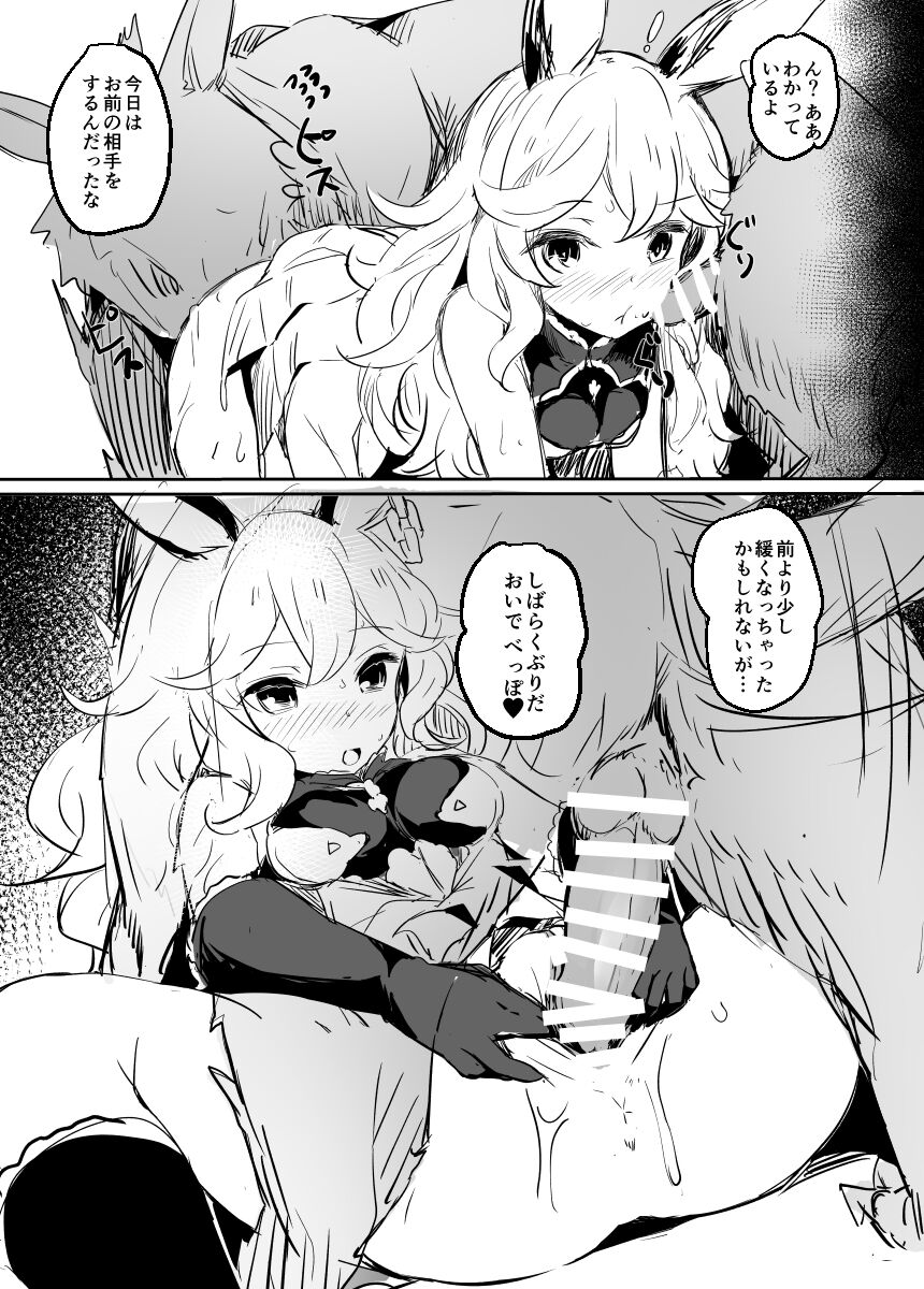 Omakebon page 5 full