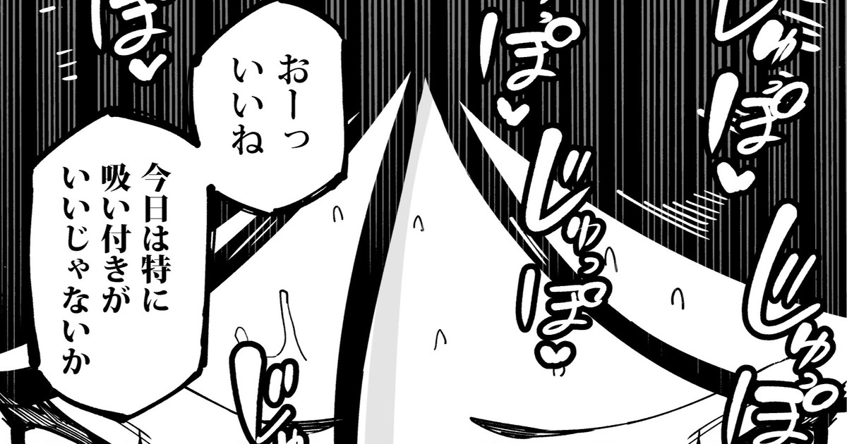 Majime-kei da to Omottara Nakami ga Seiyoku no Bakemono to Wakatta Toki no Erosa yo. page 1 full