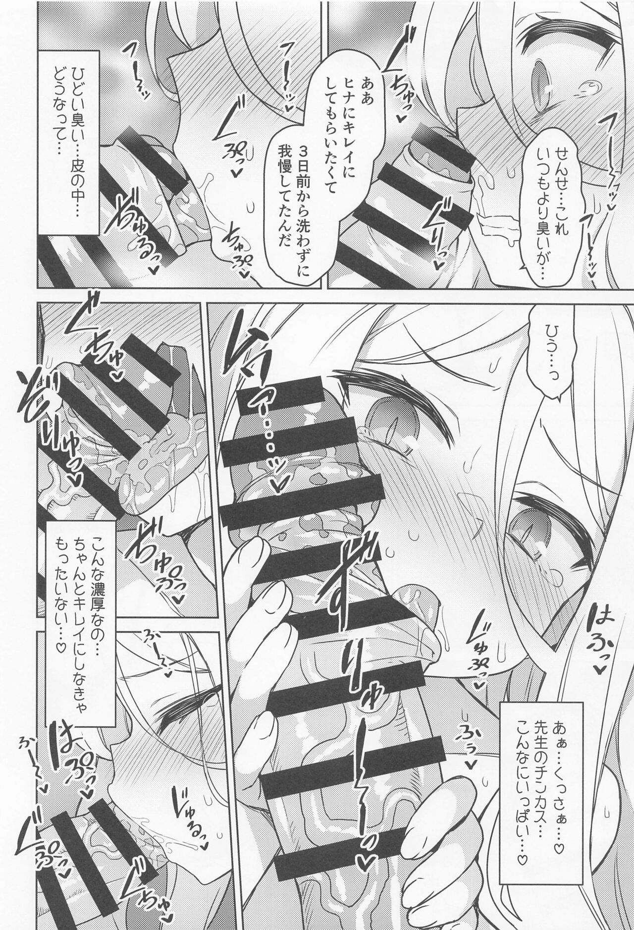 Sorasaki Hina wa Tsukawaretai page 5 full