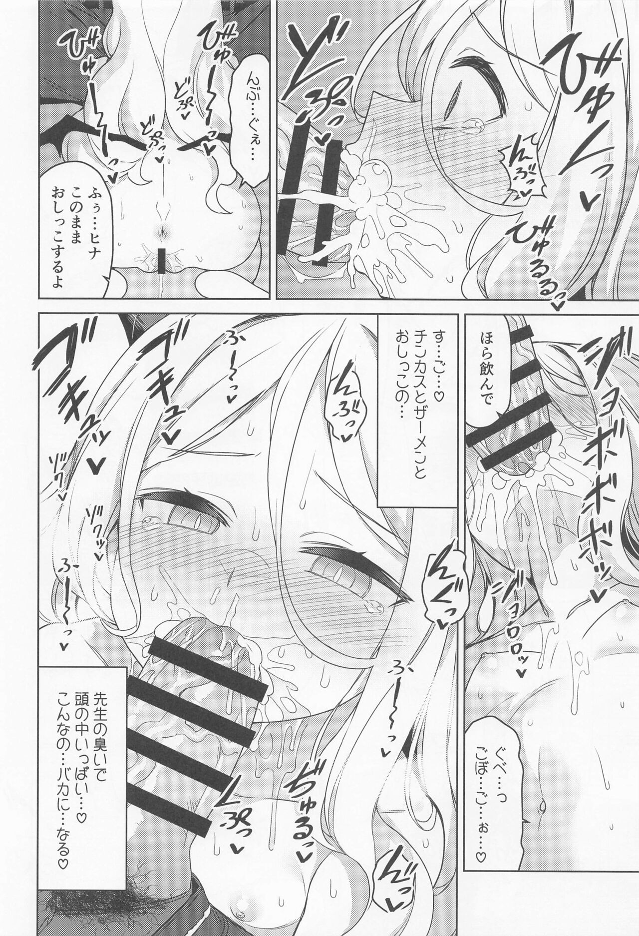 Sorasaki Hina wa Tsukawaretai page 7 full