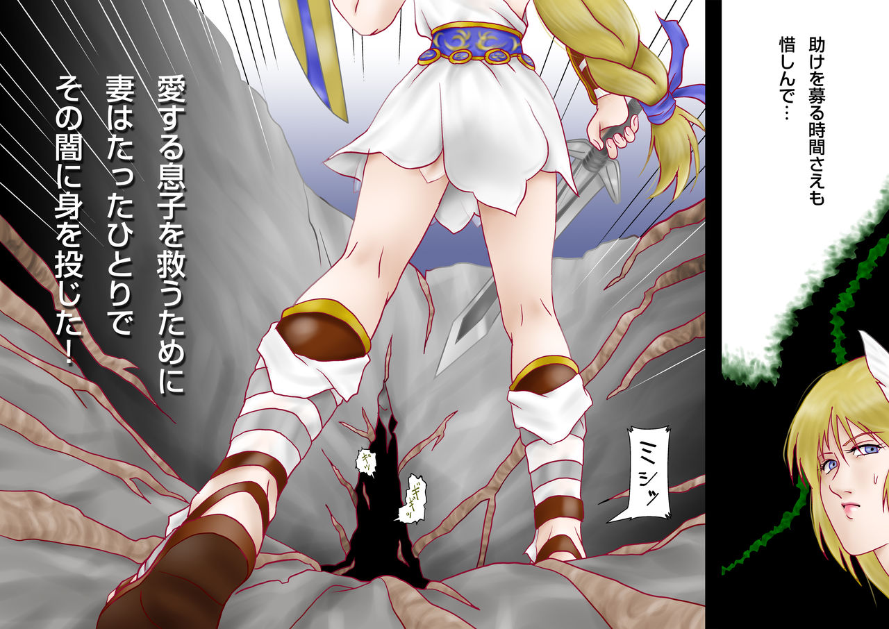 Tatakau! Hitozuma Seikenshi Sophie page 5 full