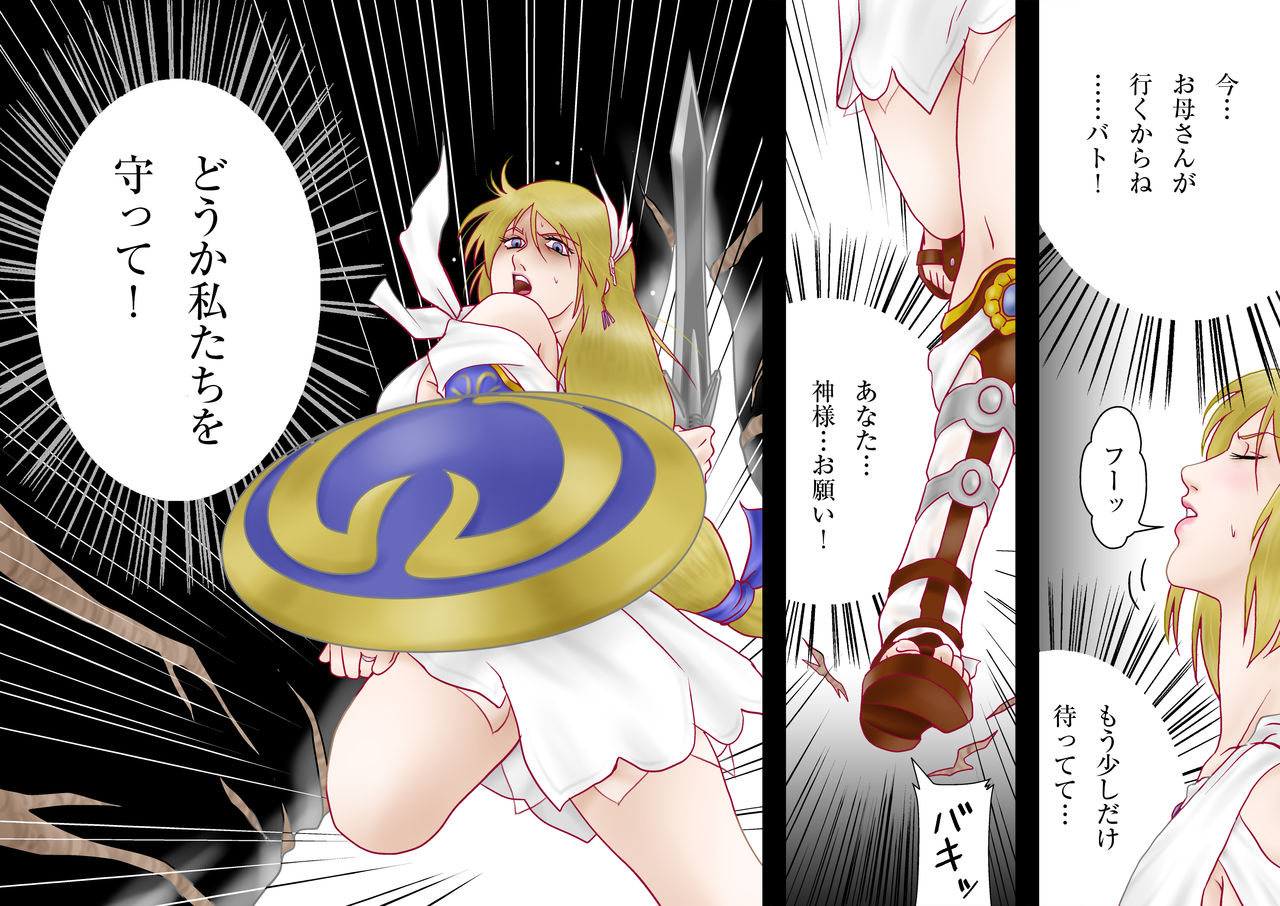 Tatakau! Hitozuma Seikenshi Sophie page 6 full