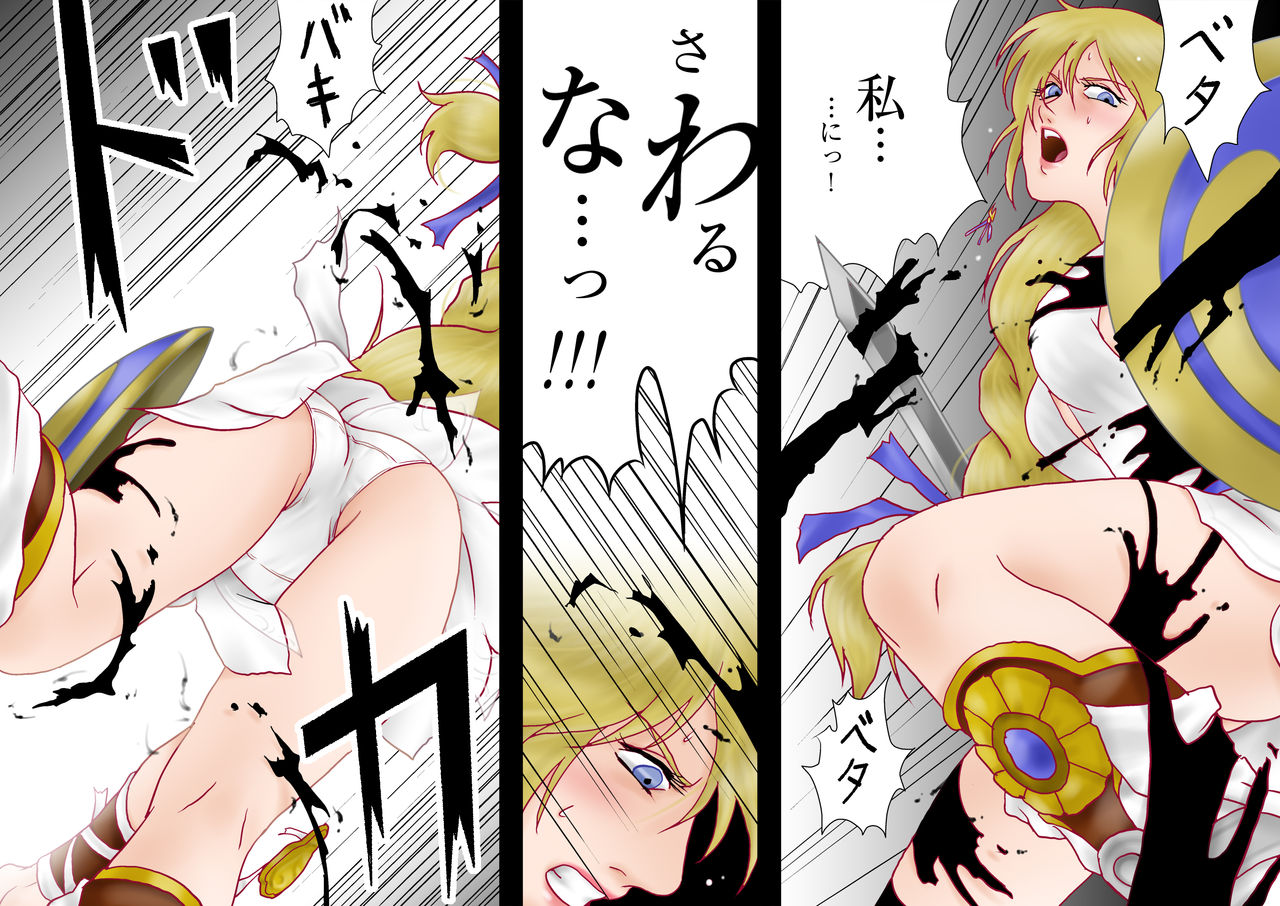 Tatakau! Hitozuma Seikenshi Sophie page 8 full