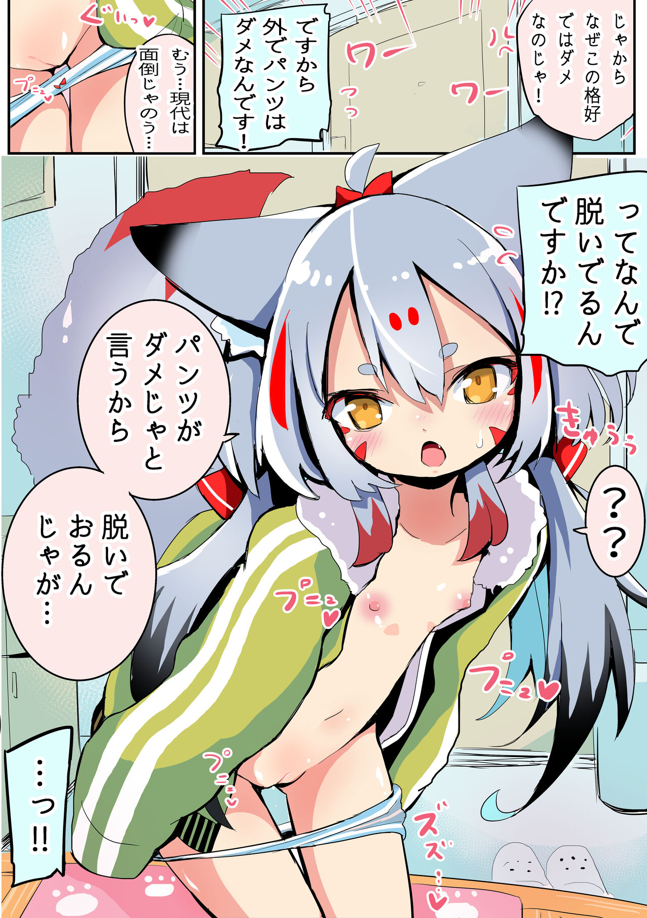 Doko demo Tsuitekitagaru Kyuubi page 2 full