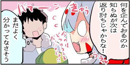 Doko demo Tsuitekitagaru Kyuubi page 5 full