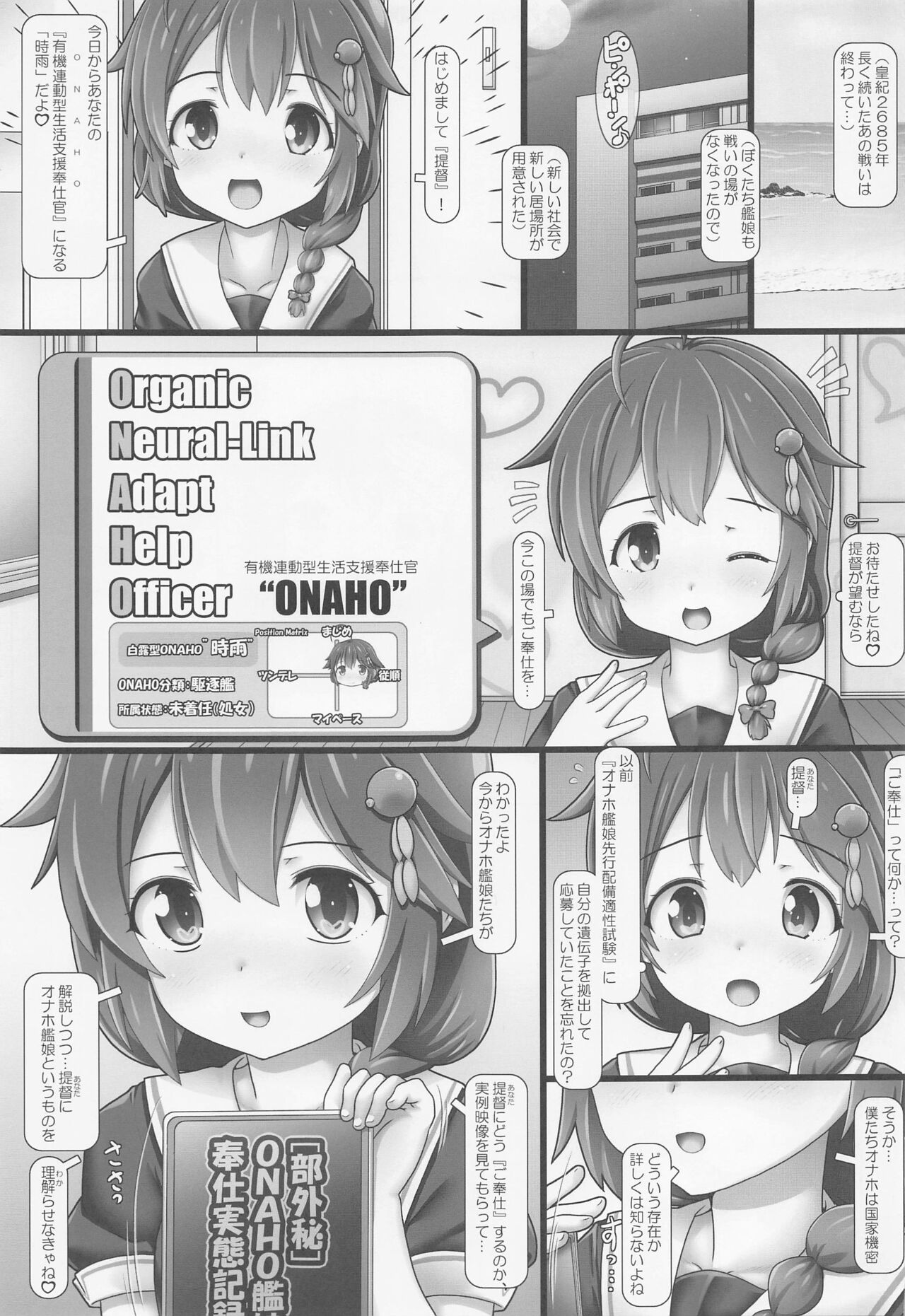 Onaho Asashio page 4 full