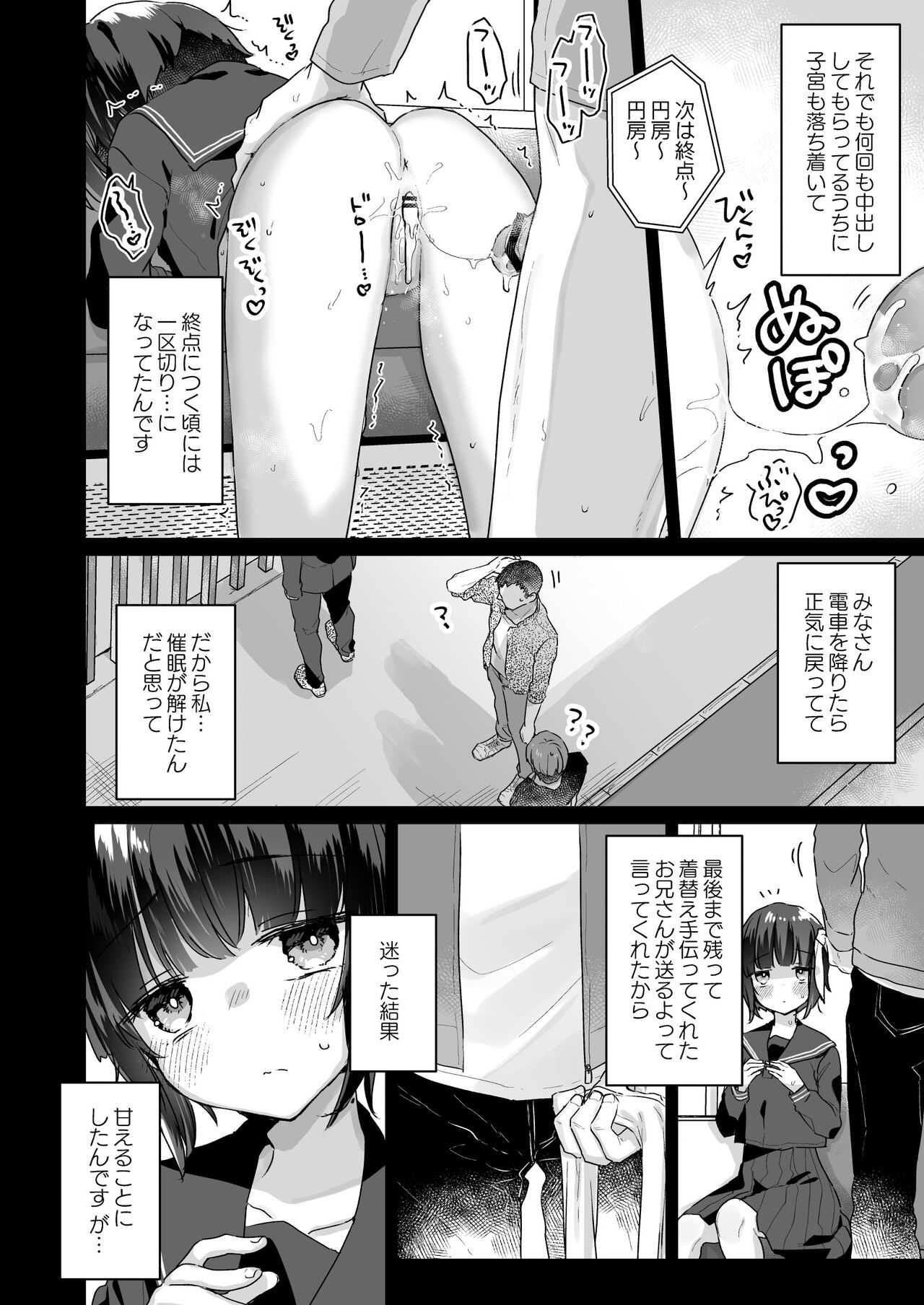 Naritakunai no ni Succubus ni Natte Shimatta Yamada-san Hotel Omochikaeri Hen page 5 full