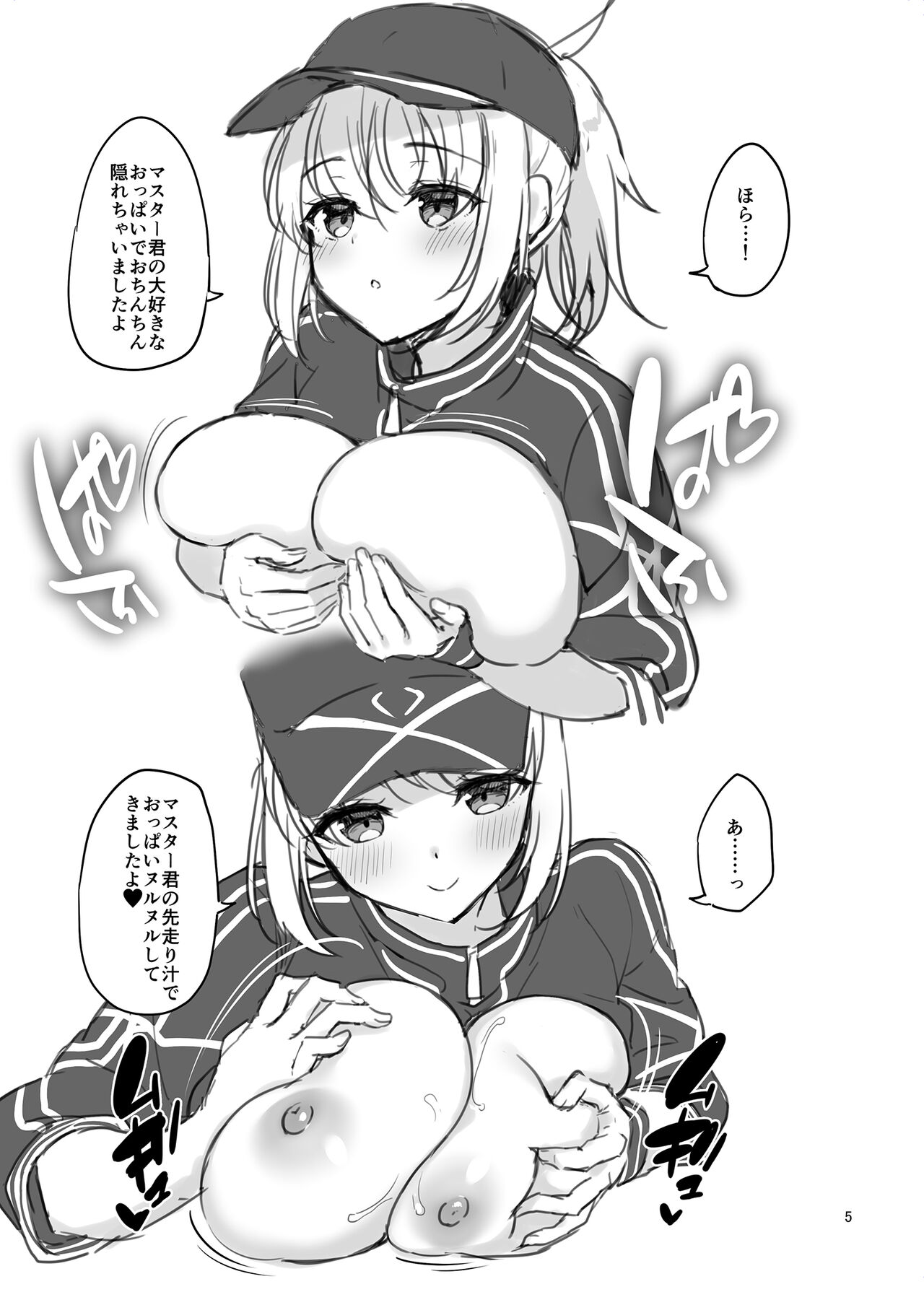 Heisei Saigo Kamoshirenai Omakebon page 4 full