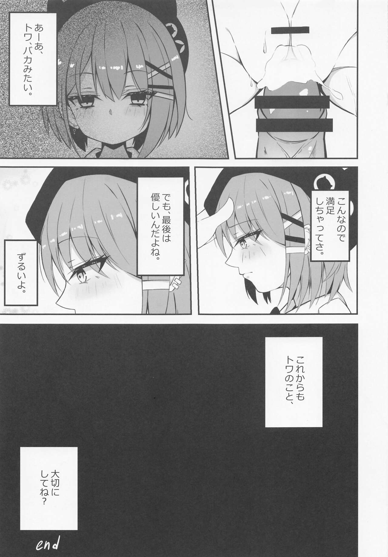 ALL I NEED page 10 full