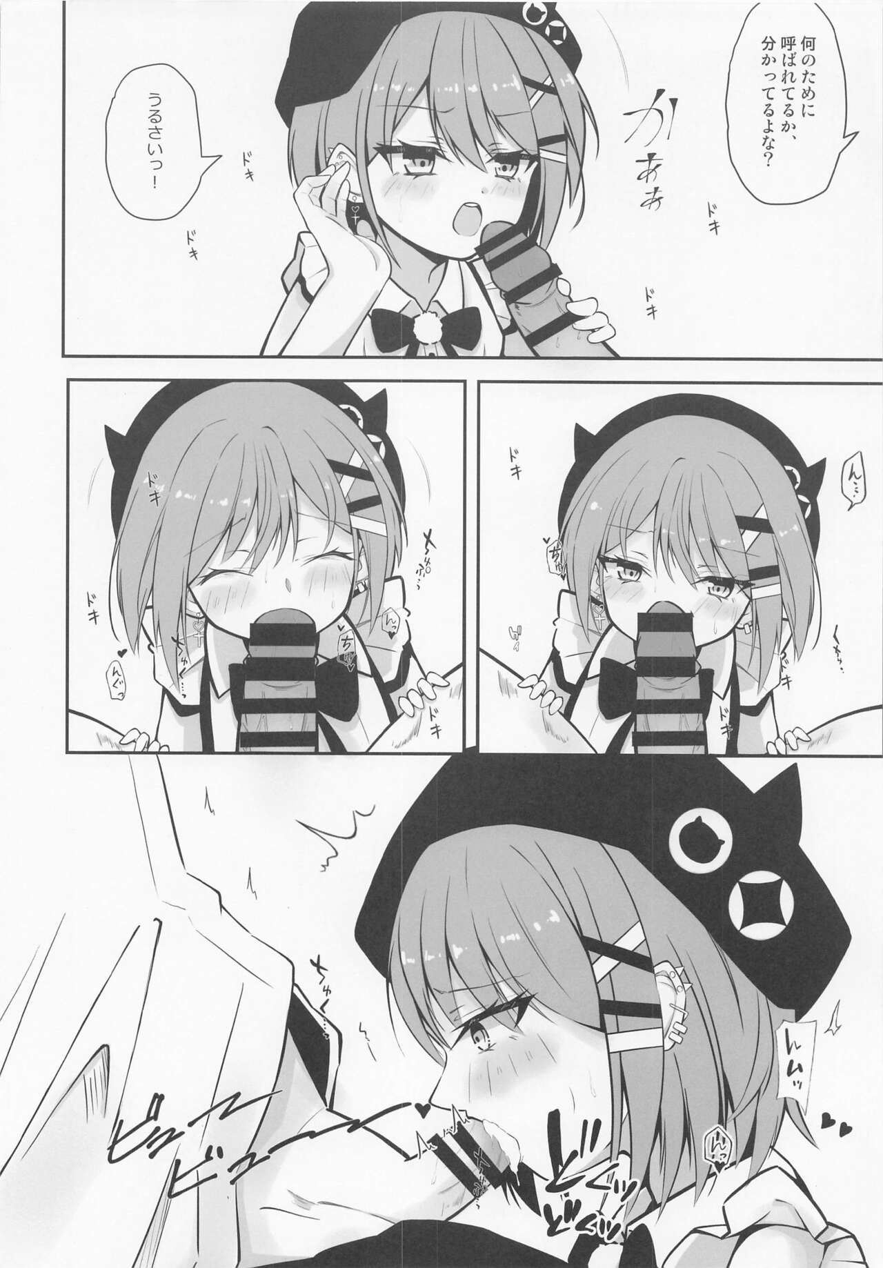 ALL I NEED page 5 full