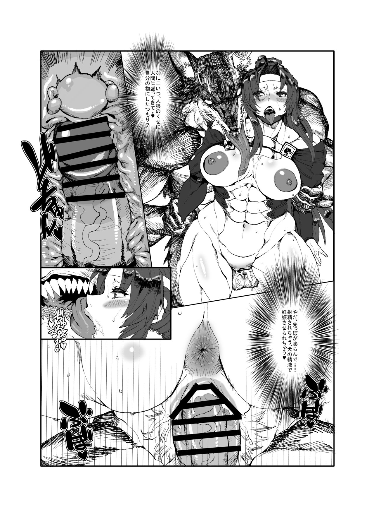 Momohime 1 page 2 full